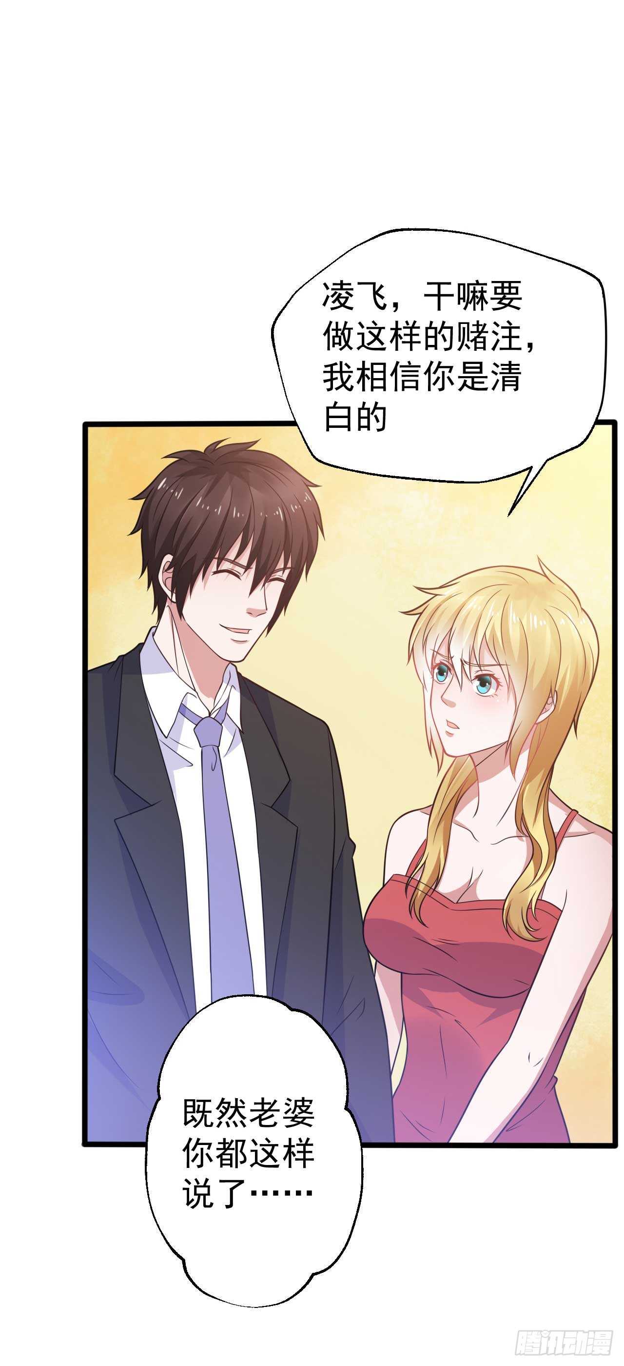 《都市超级神尊》第48话 孤要去亲自会会他 第7页