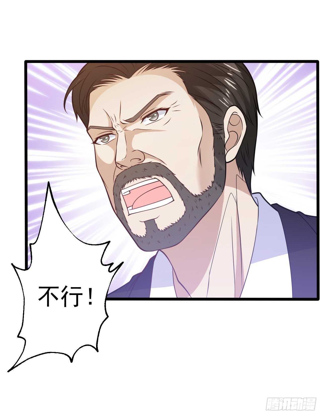 《都市超级神尊》第48话 孤要去亲自会会他 第8页
