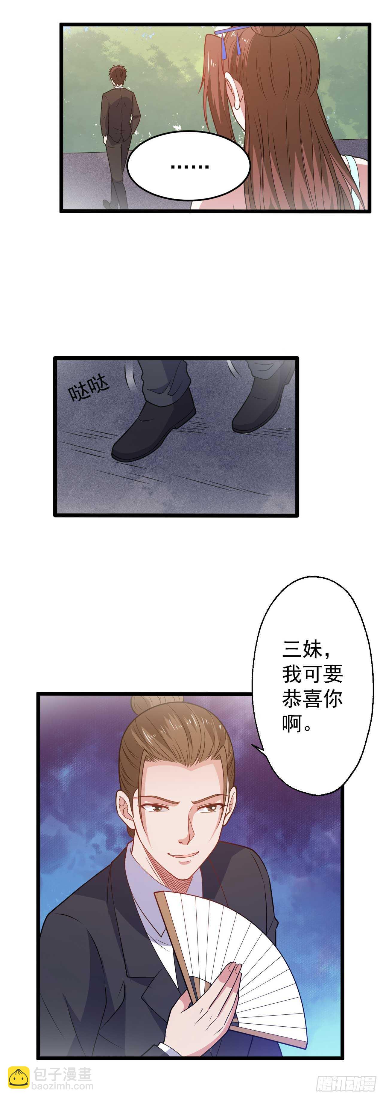 《都市超级神尊》第47话你太让我失望了 第16页