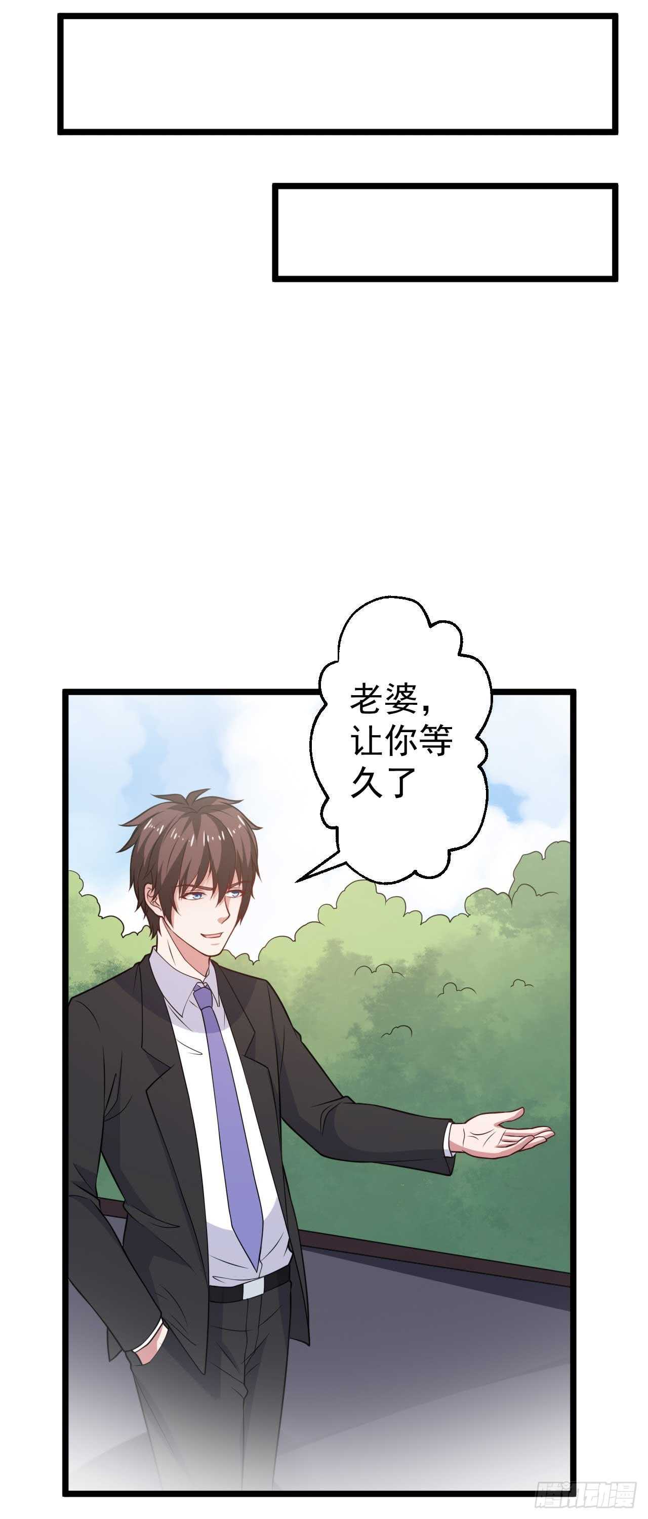 《都市超级神尊》第47话你太让我失望了 第19页