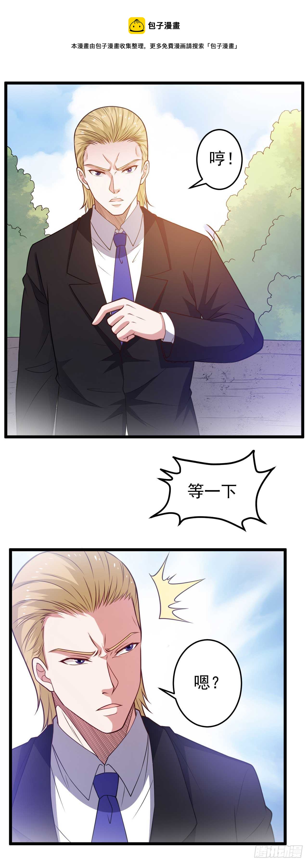 《都市超级神尊》第47话你太让我失望了 第1页