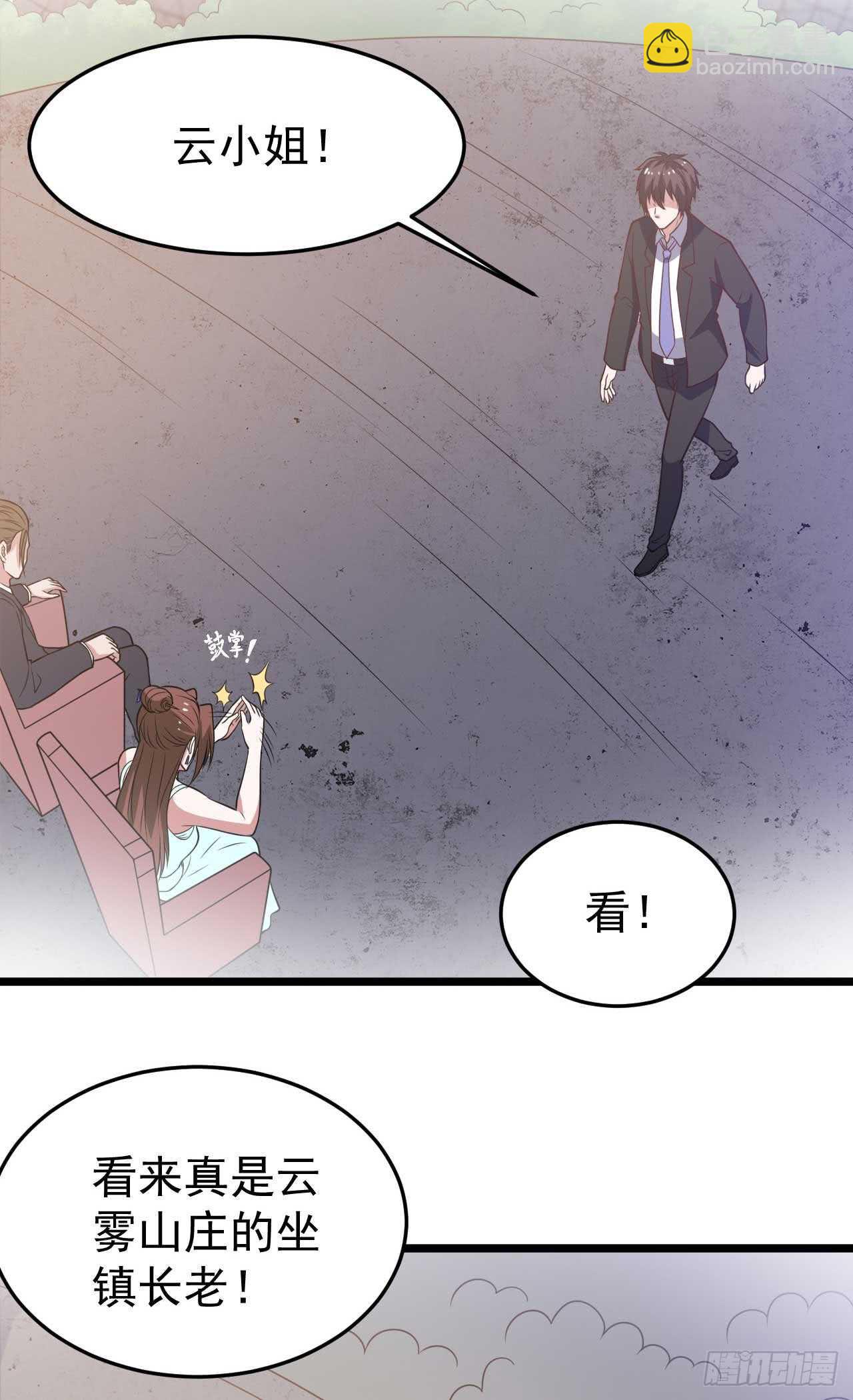 《都市超级神尊》第47话你太让我失望了 第7页