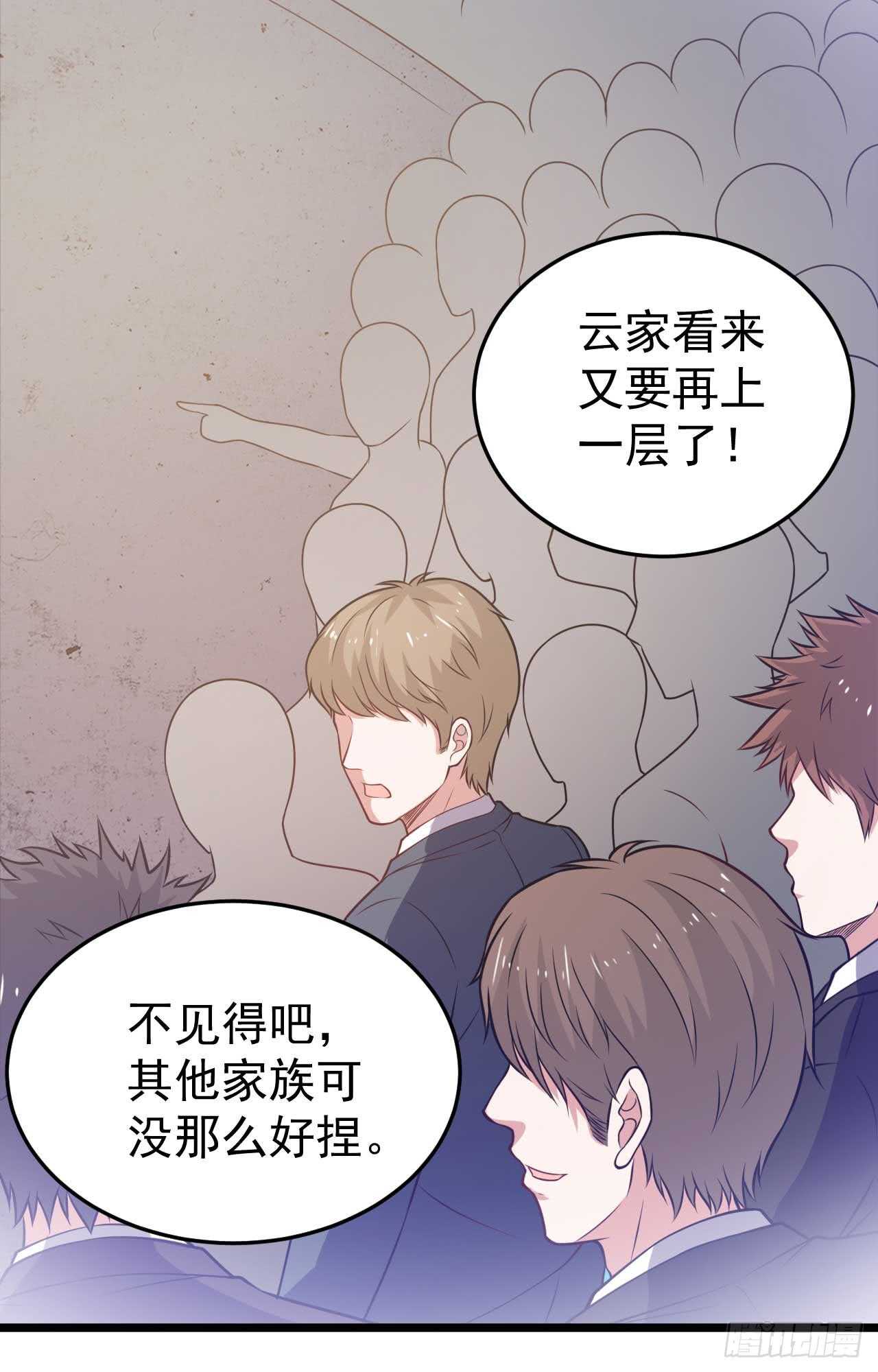 《都市超级神尊》第47话你太让我失望了 第8页