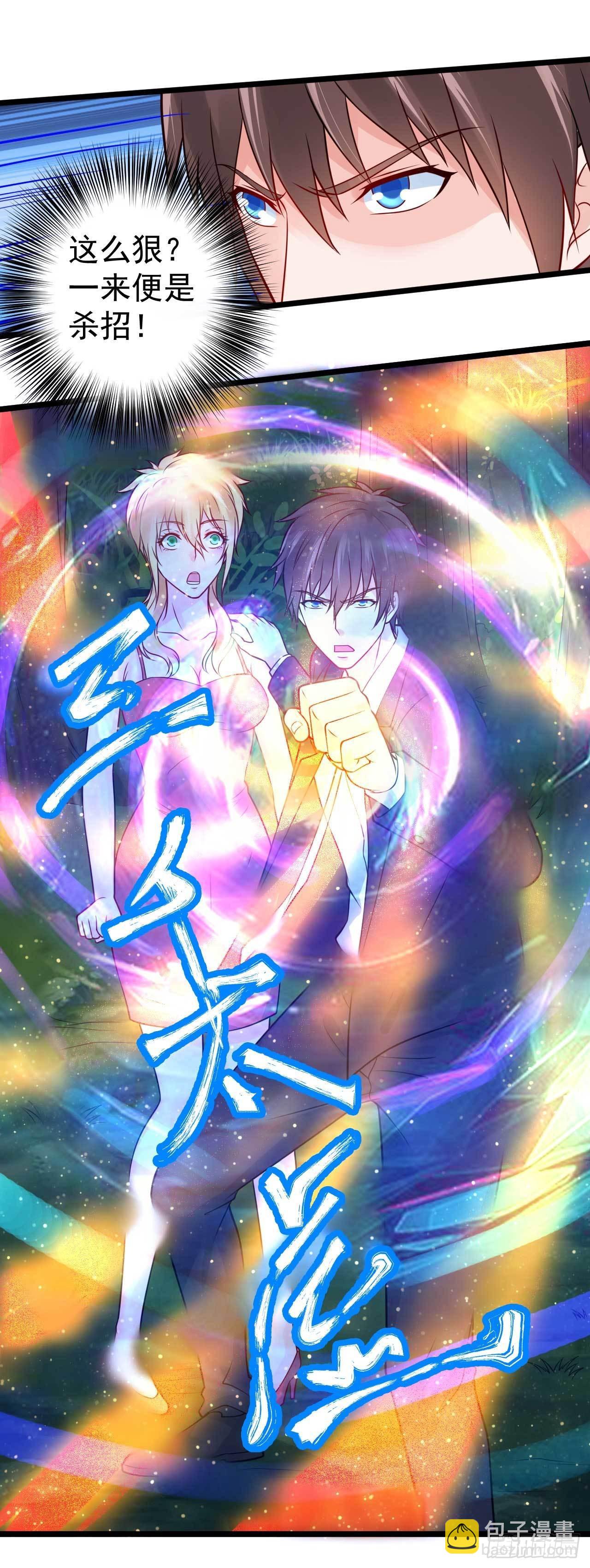 《都市超级神尊》第54话送上门的情人 第11页