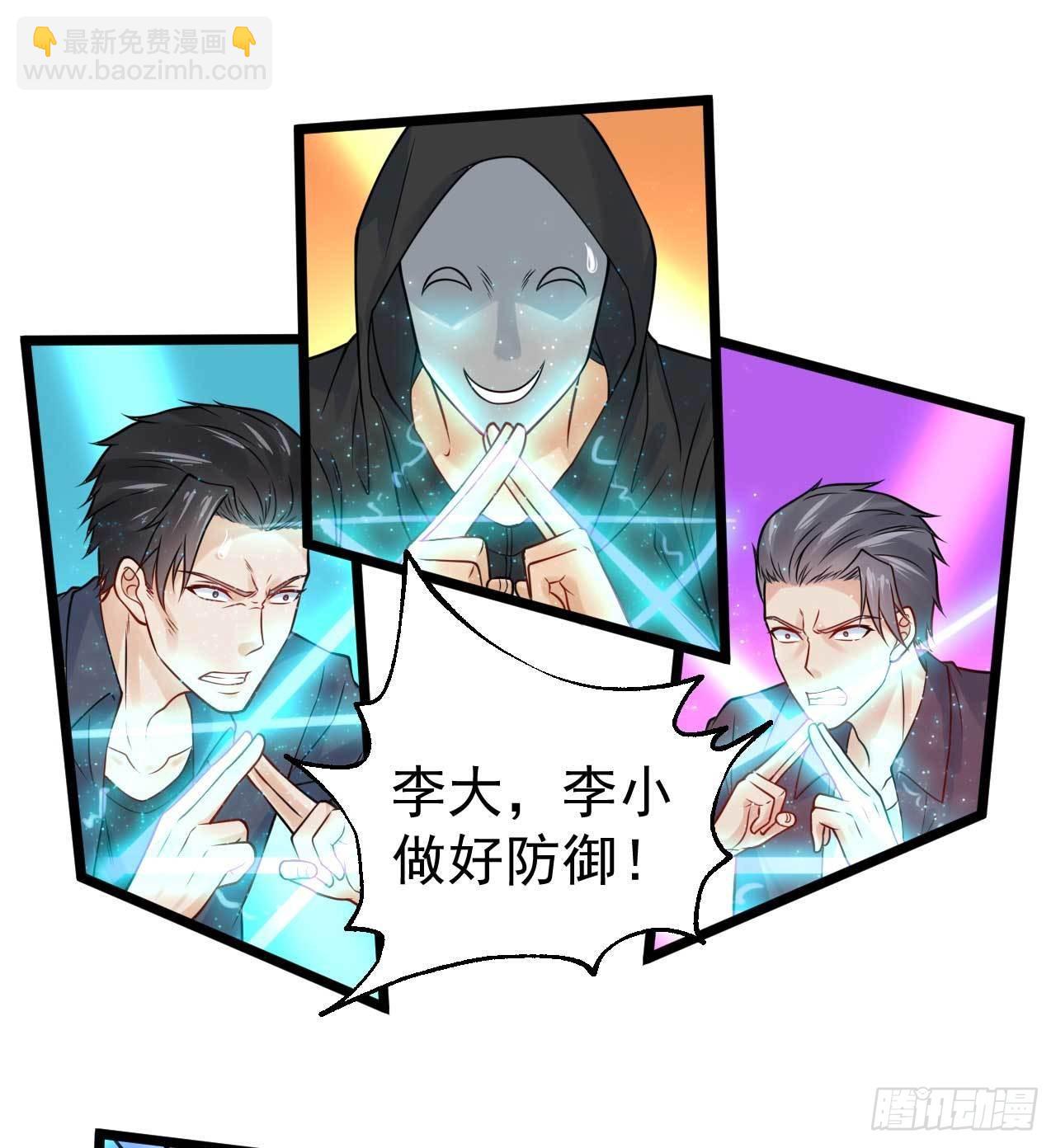 《都市超级神尊》第54话送上门的情人 第12页
