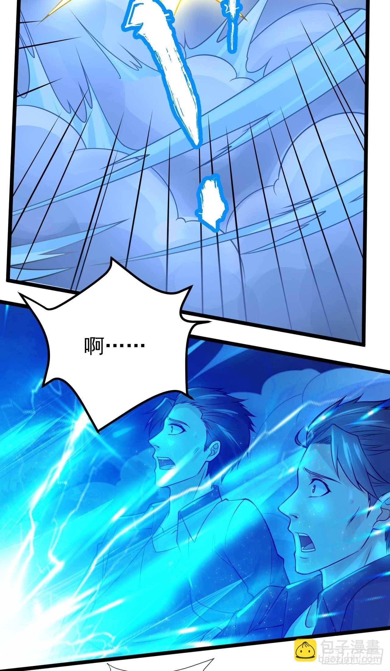 《都市超级神尊》第54话送上门的情人 第14页