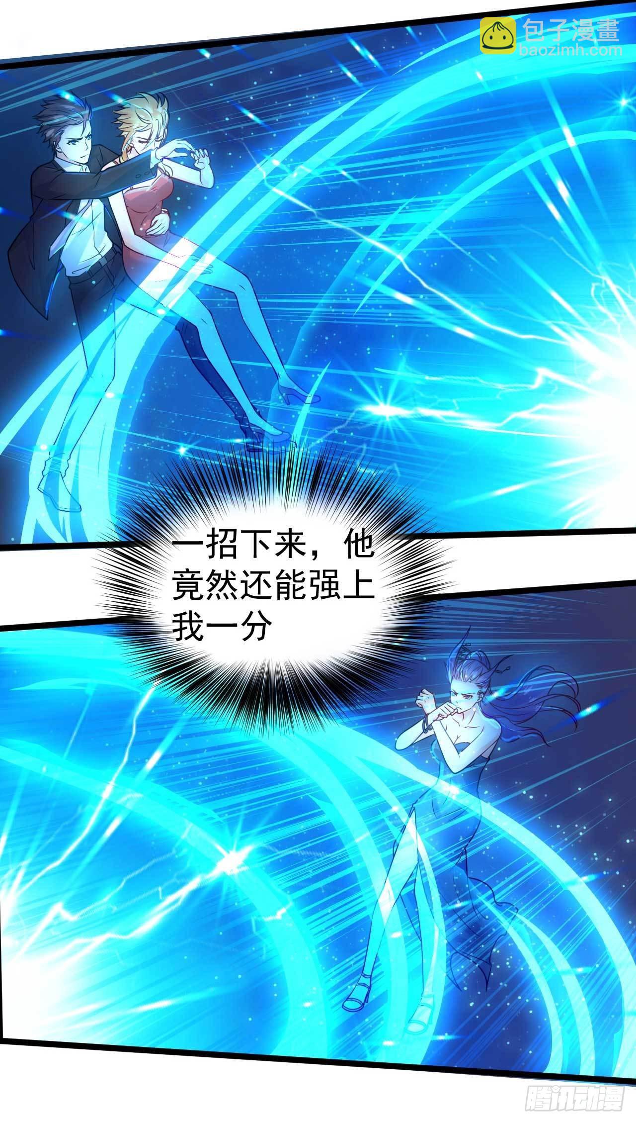 《都市超级神尊》第54话送上门的情人 第16页