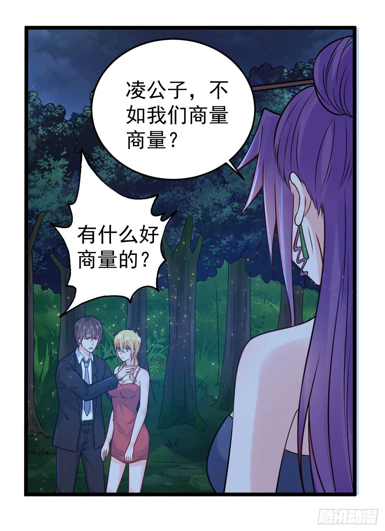 《都市超级神尊》第54话送上门的情人 第18页