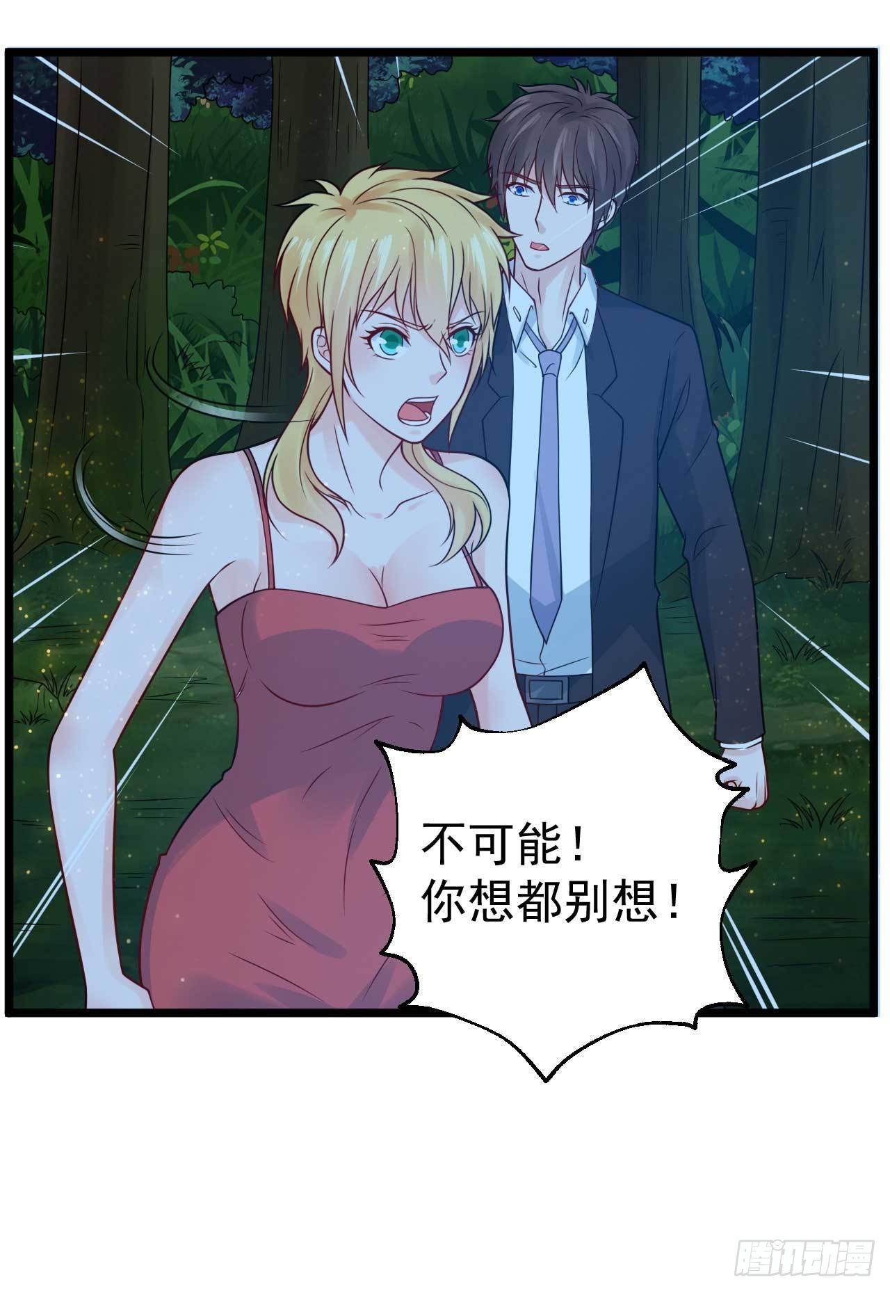 《都市超级神尊》第54话送上门的情人 第2页