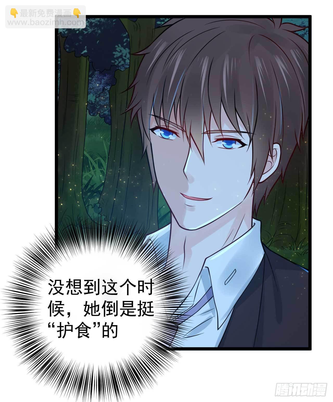 《都市超级神尊》第54话送上门的情人 第3页