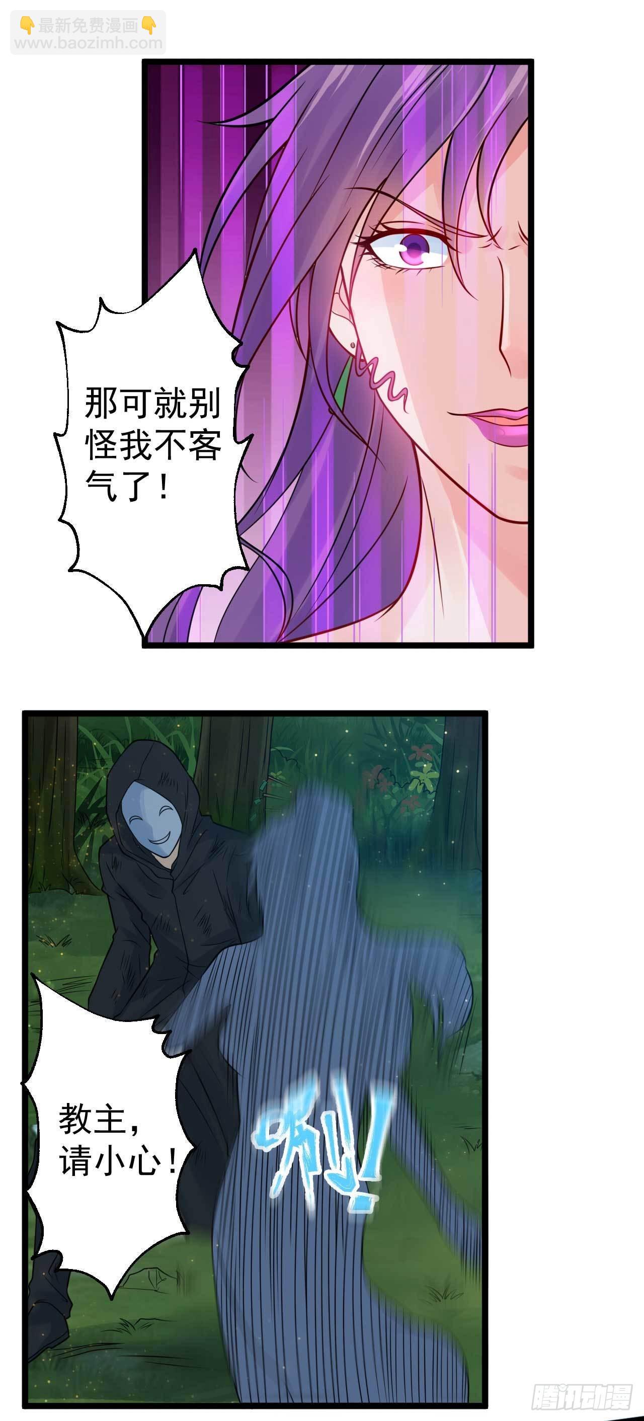 《都市超级神尊》第54话送上门的情人 第6页