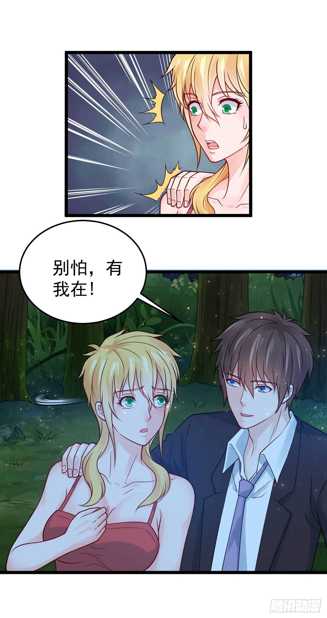 《都市超级神尊》第54话送上门的情人 第9页