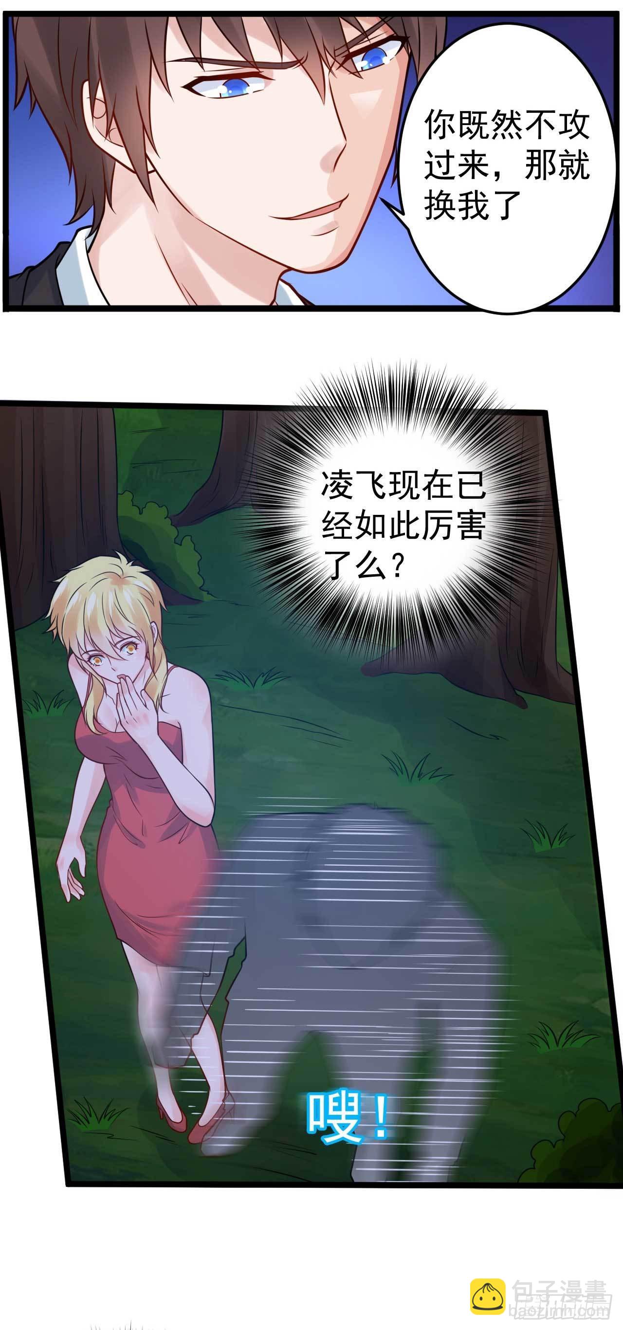 《都市超级神尊》第52话 大佬与菜鸡之间的对决 第17页