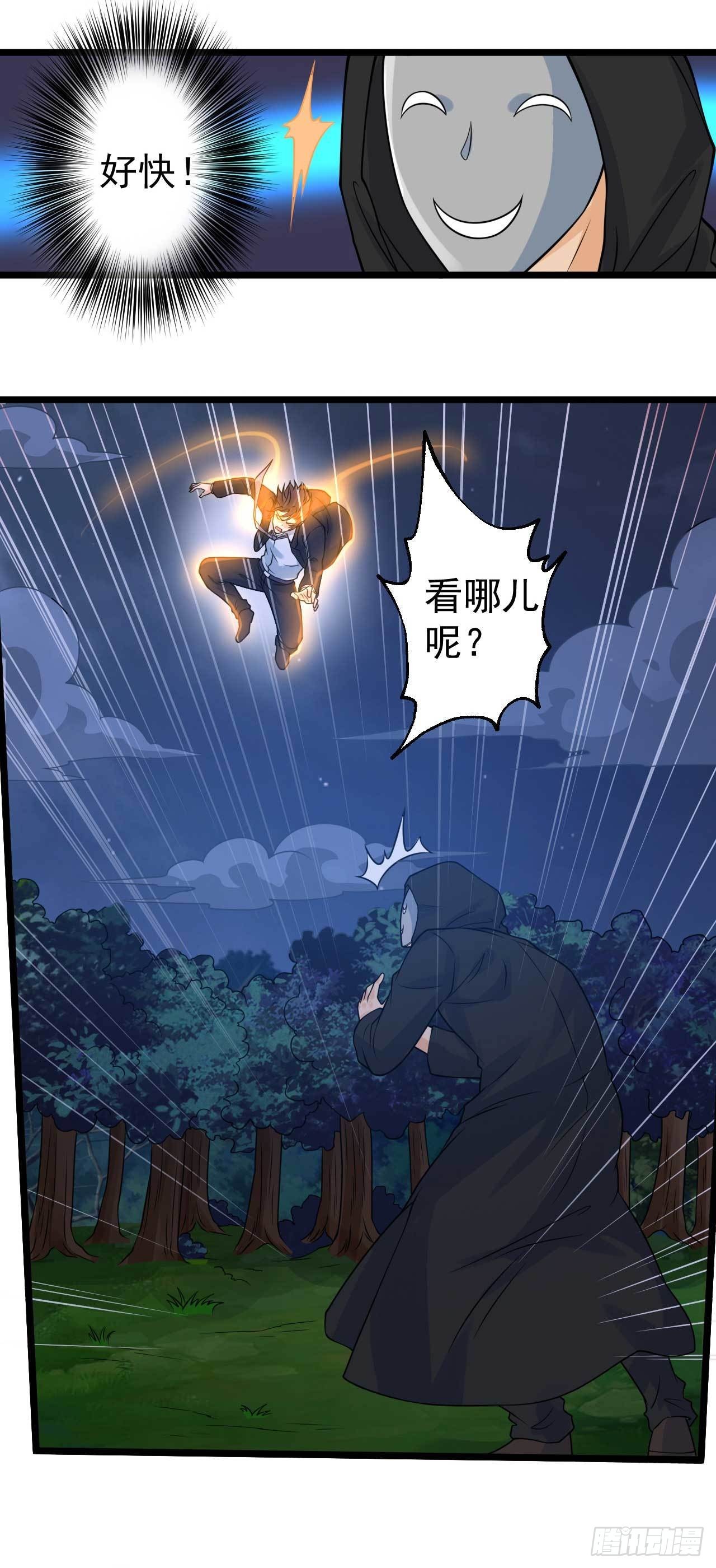 《都市超级神尊》第52话 大佬与菜鸡之间的对决 第18页