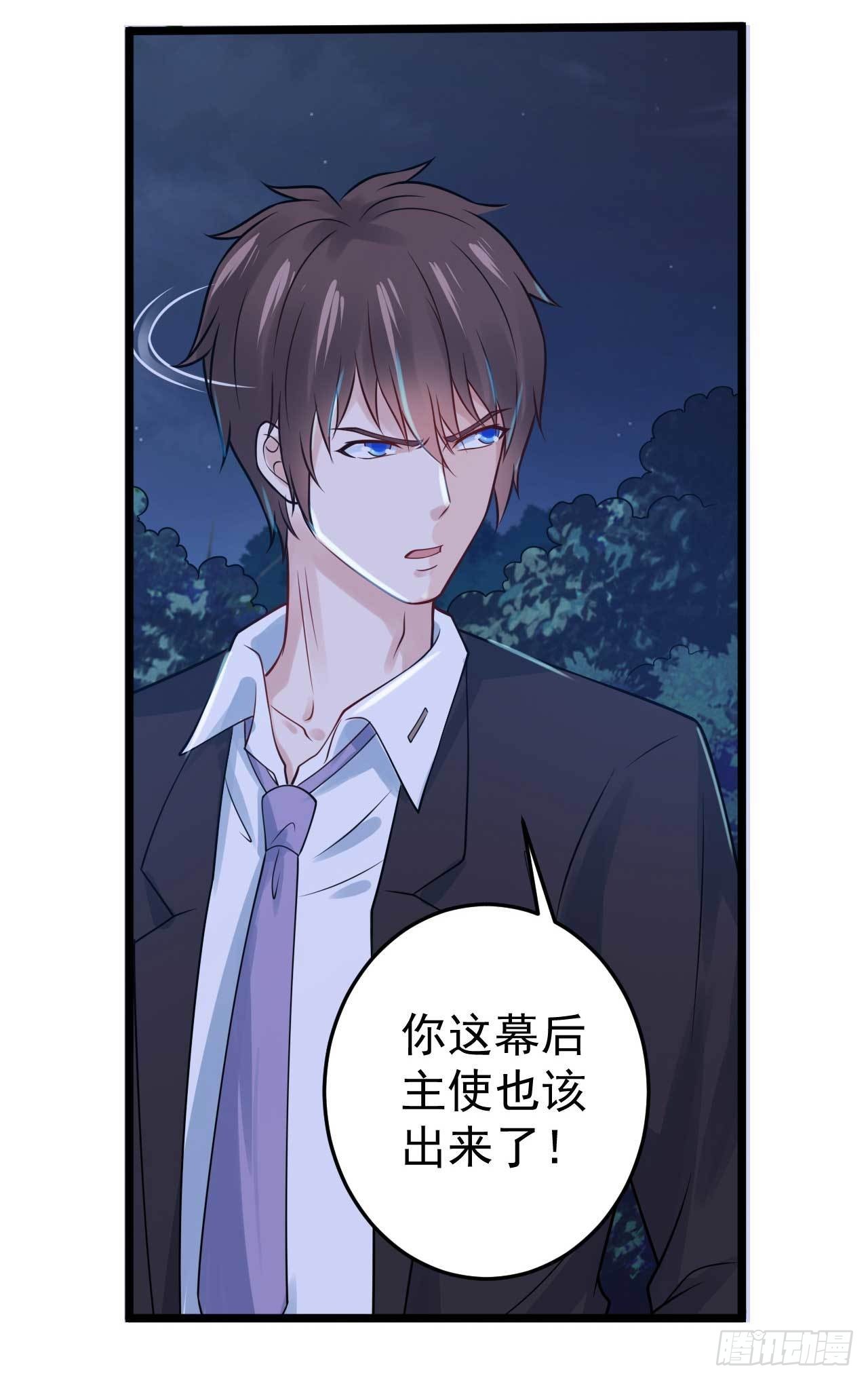 《都市超级神尊》第52话 大佬与菜鸡之间的对决 第21页