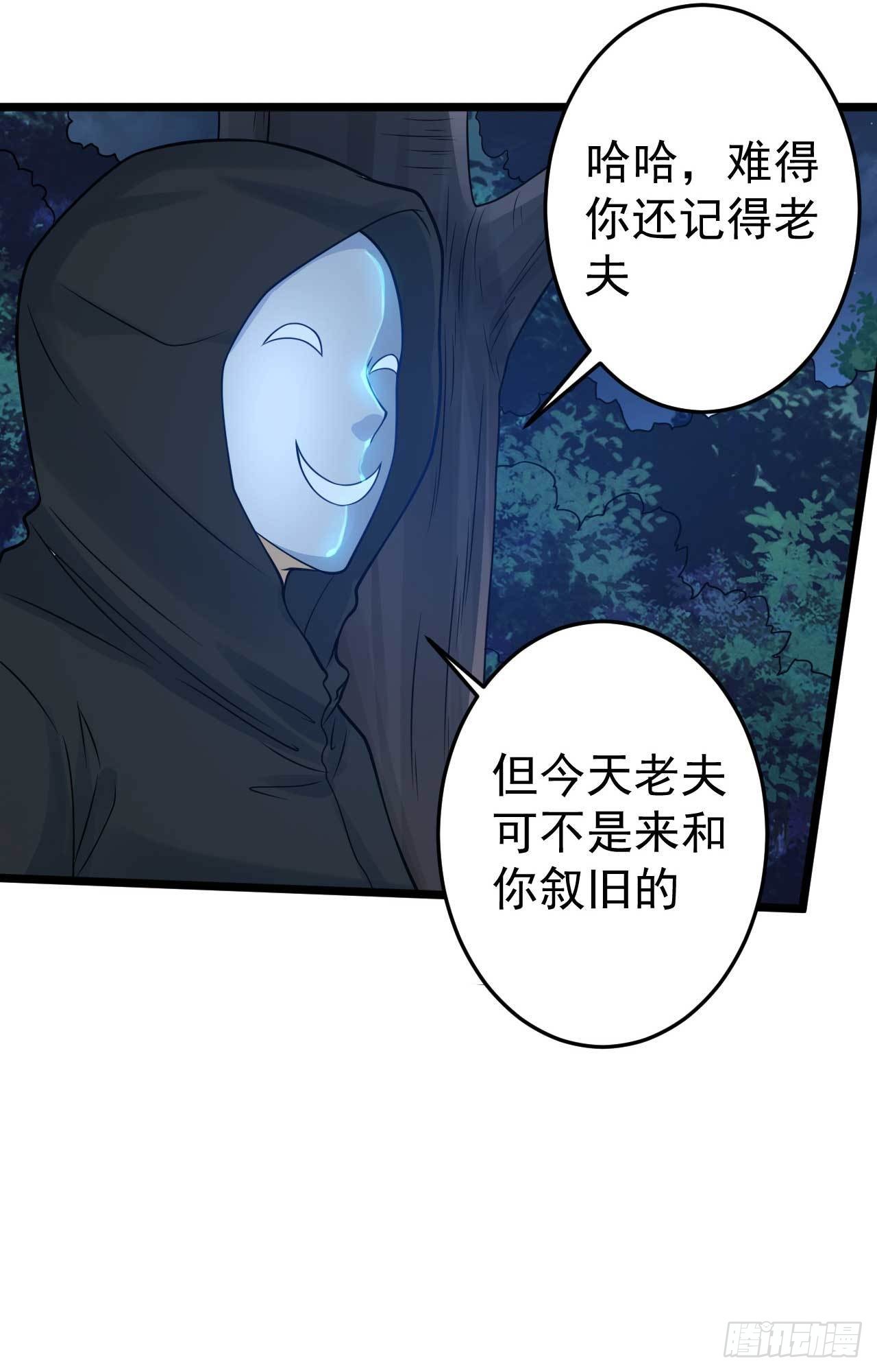 《都市超级神尊》第52话 大佬与菜鸡之间的对决 第3页