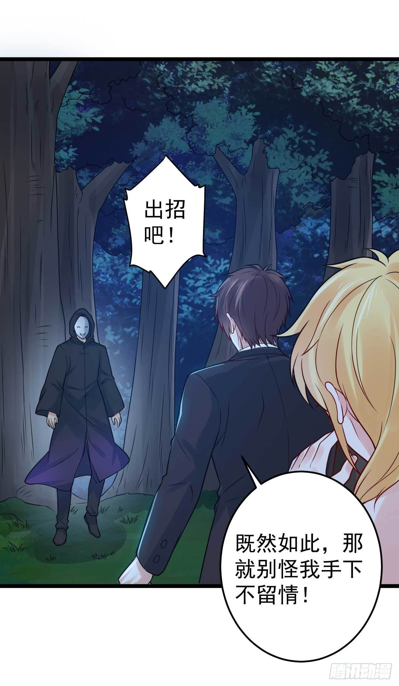 《都市超级神尊》第52话 大佬与菜鸡之间的对决 第4页
