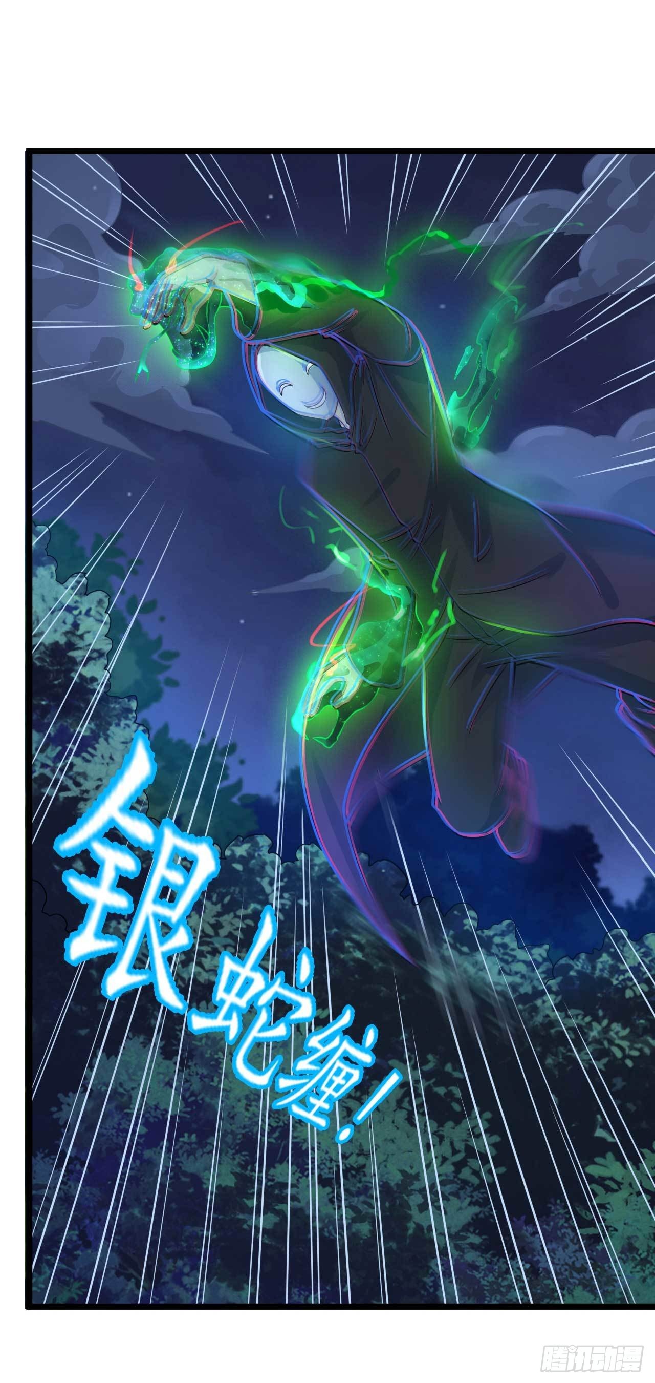 《都市超级神尊》第52话 大佬与菜鸡之间的对决 第9页