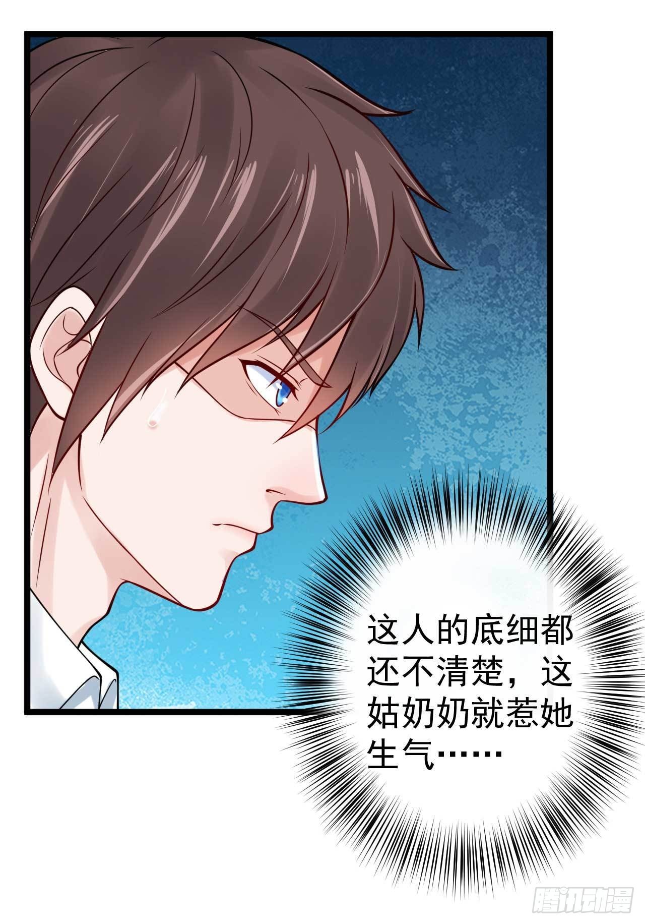《都市超级神尊》第53话 将他让给我如何？ 第10页
