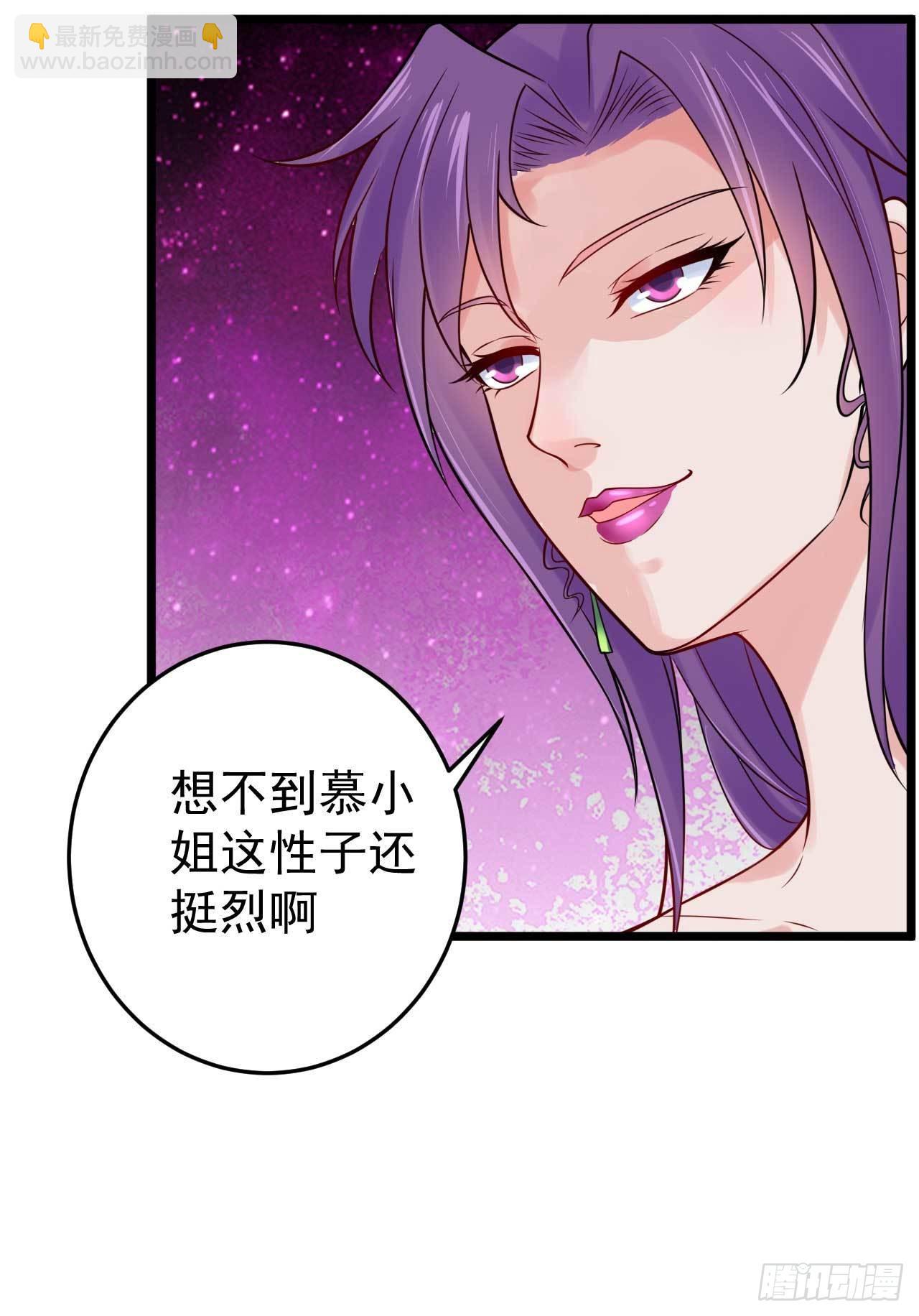 《都市超级神尊》第53话 将他让给我如何？ 第11页