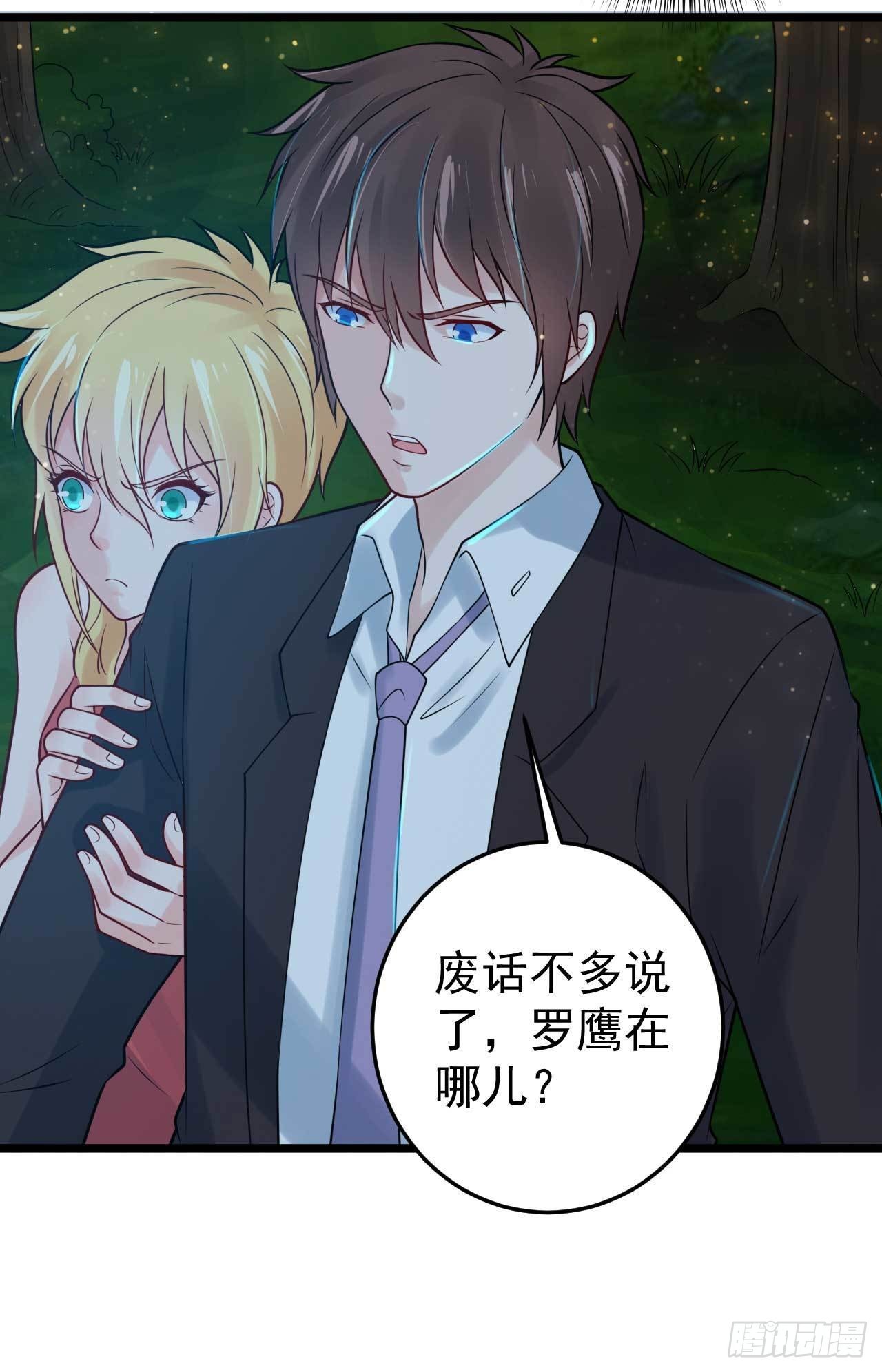 《都市超级神尊》第53话 将他让给我如何？ 第13页