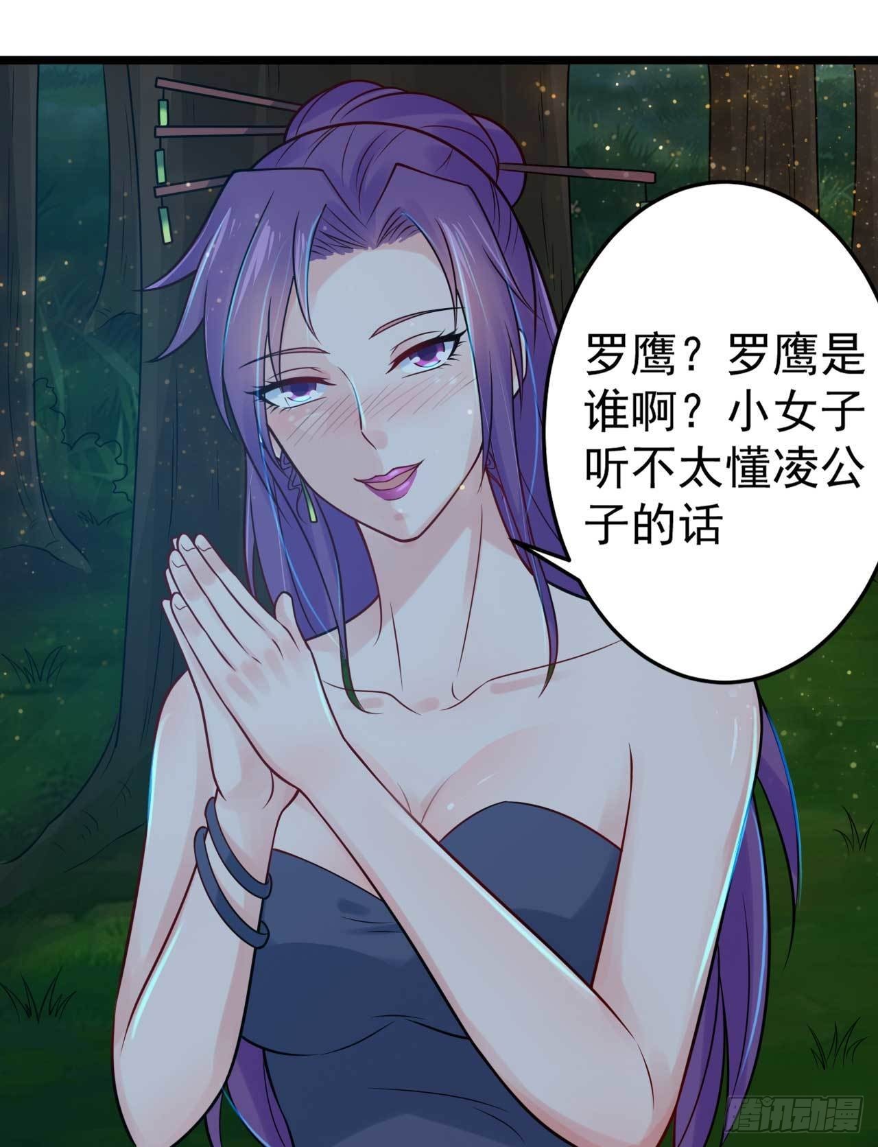 《都市超级神尊》第53话 将他让给我如何？ 第14页