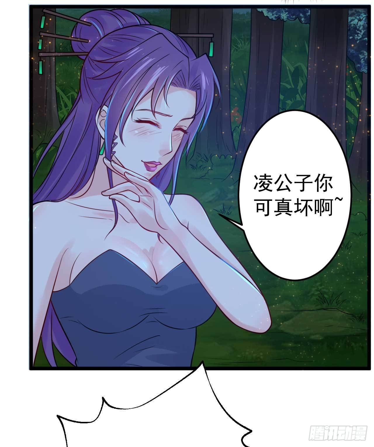 《都市超级神尊》第53话 将他让给我如何？ 第18页