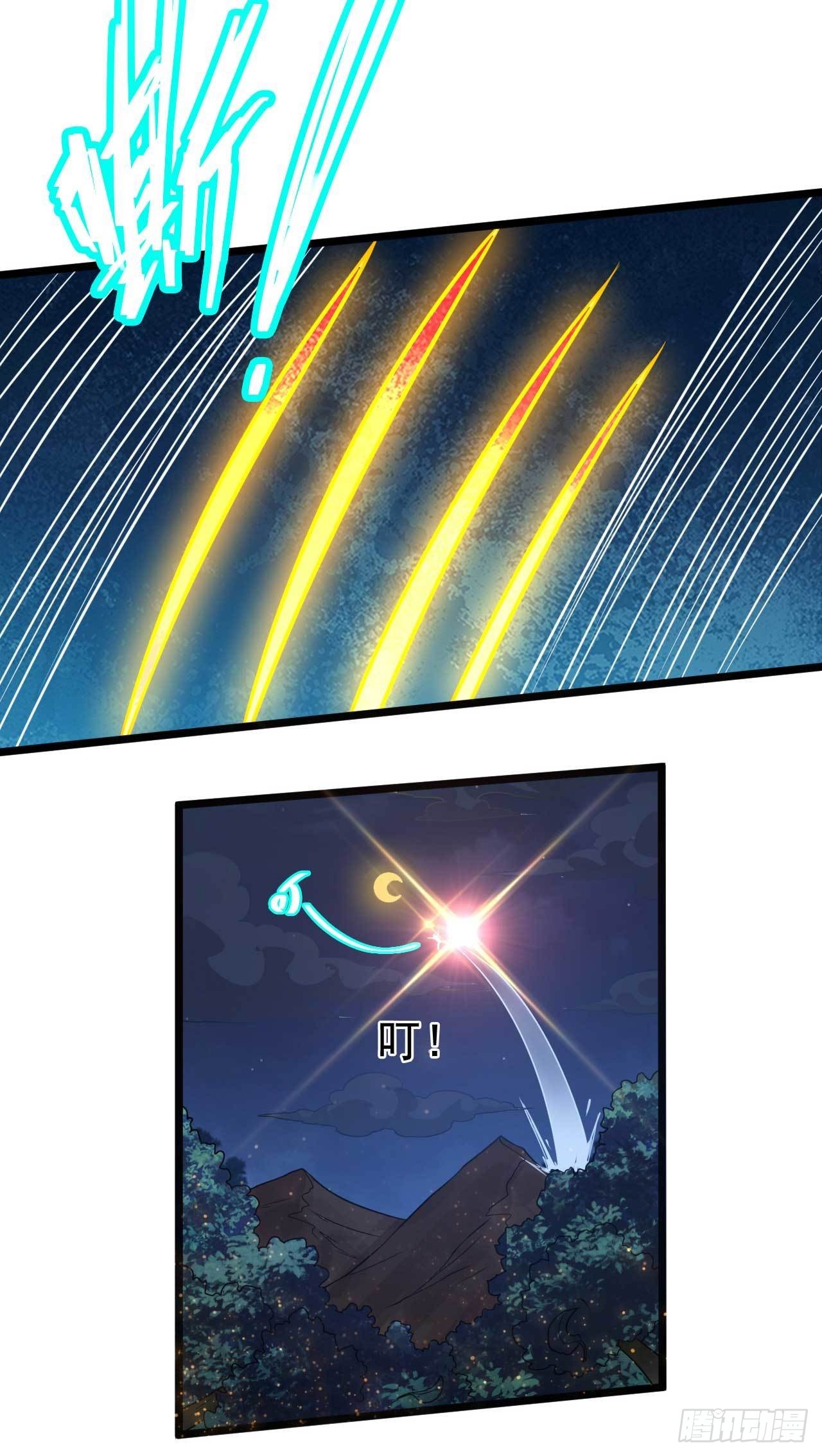 《都市超级神尊》第53话 将他让给我如何？ 第24页