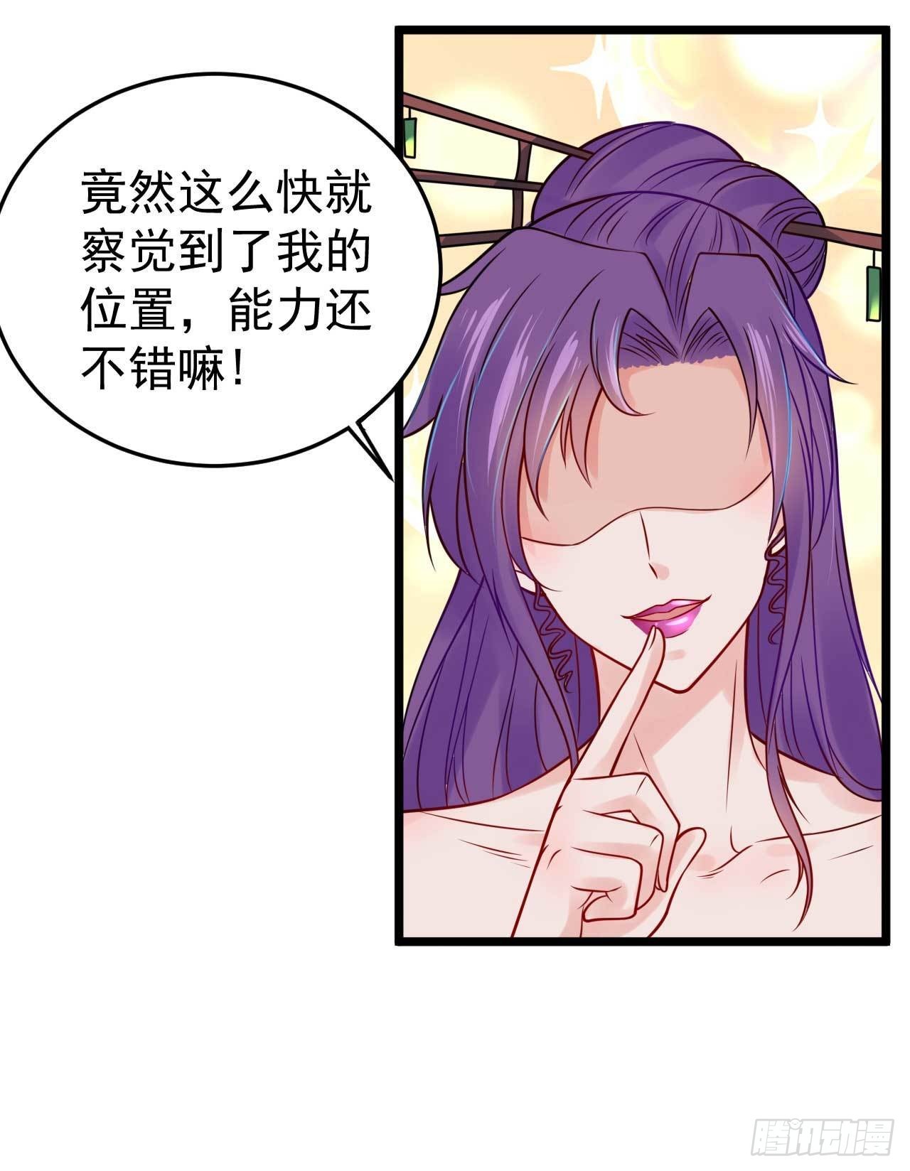 《都市超级神尊》第53话 将他让给我如何？ 第2页