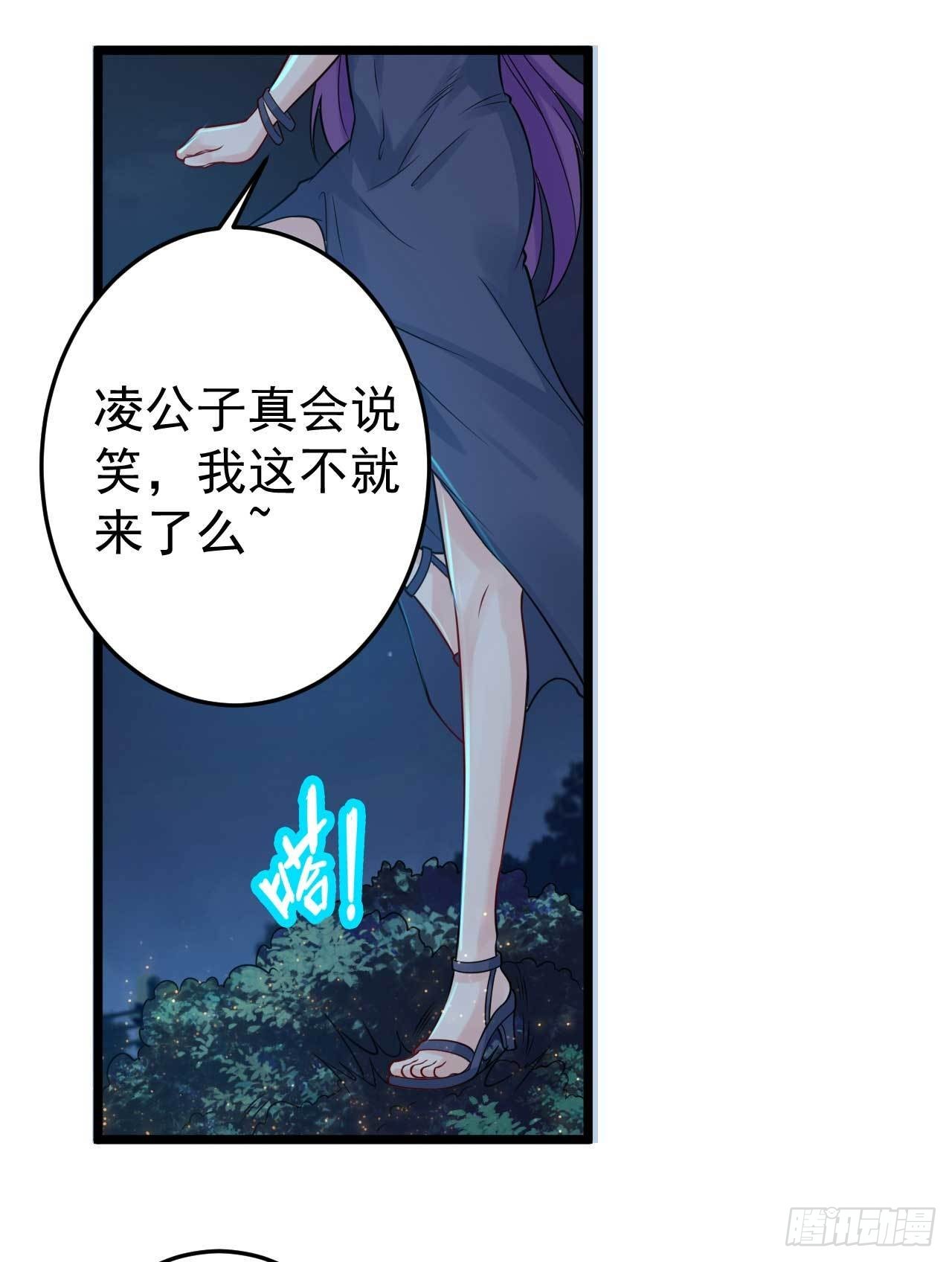 《都市超级神尊》第53话 将他让给我如何？ 第5页