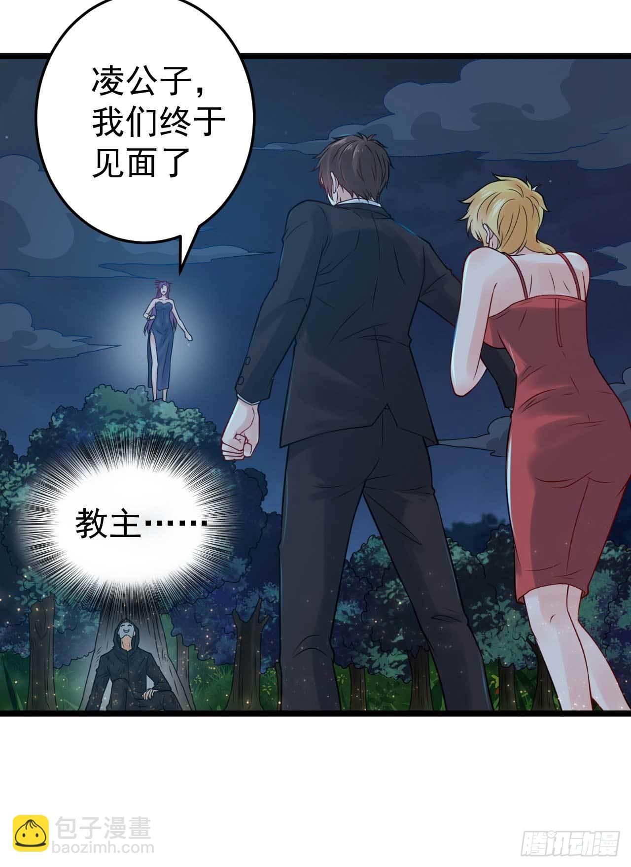 《都市超级神尊》第53话 将他让给我如何？ 第6页
