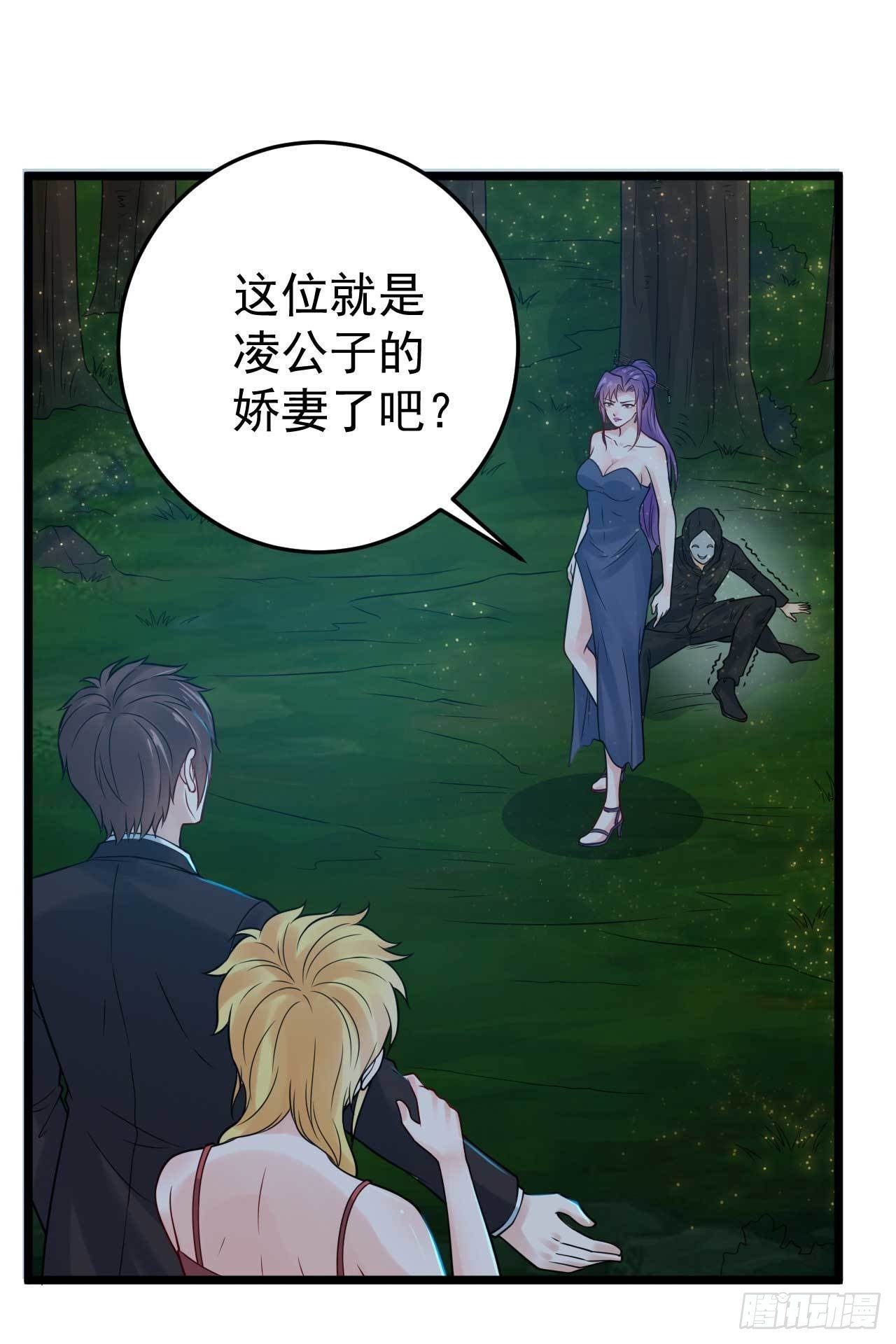 《都市超级神尊》第53话 将他让给我如何？ 第8页