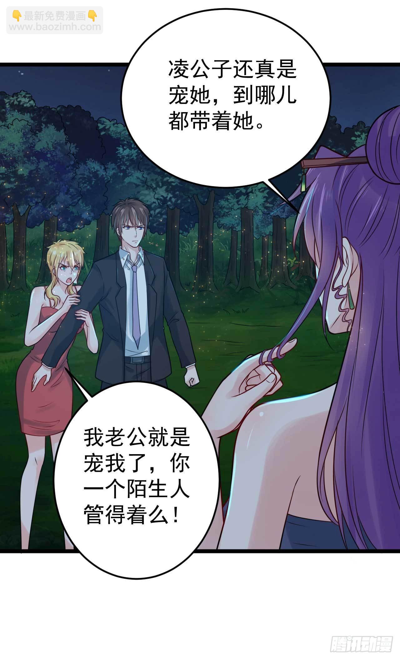 《都市超级神尊》第53话 将他让给我如何？ 第9页