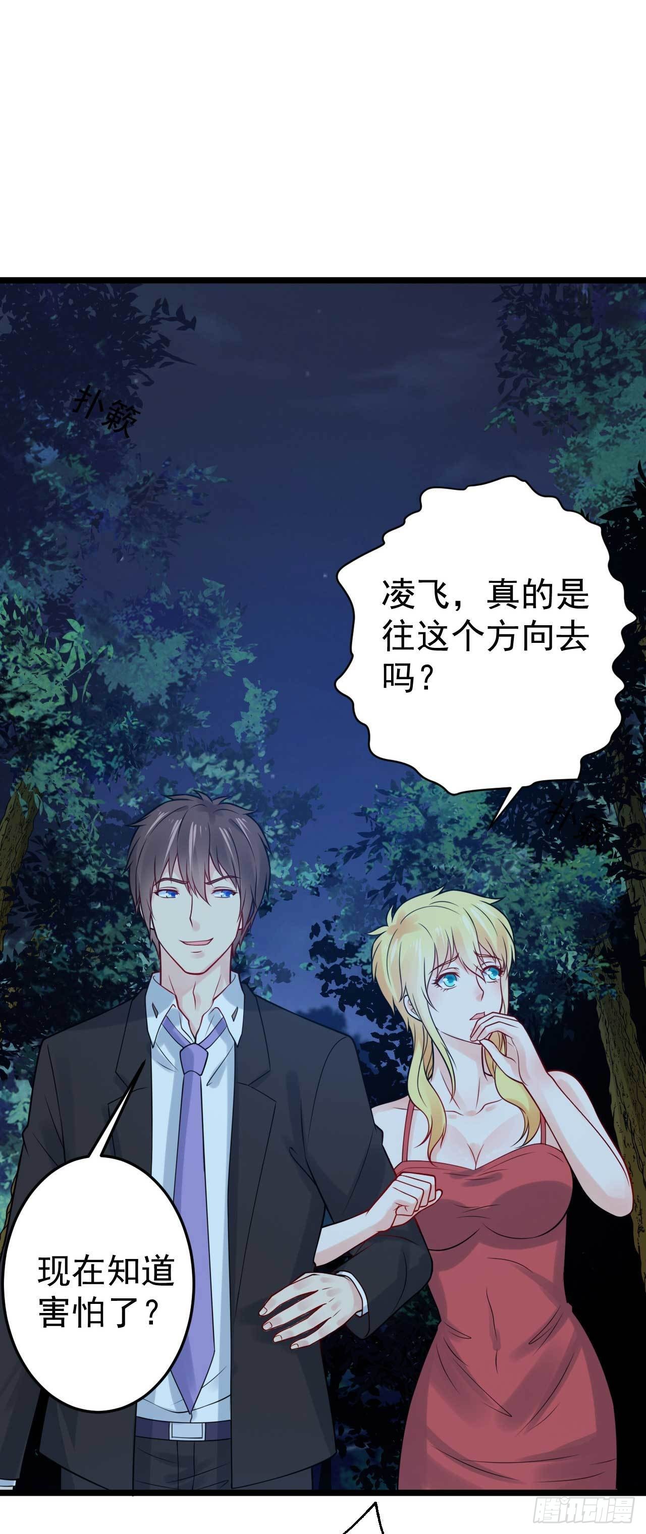 《都市超级神尊》第51话 就怕他不行 第11页