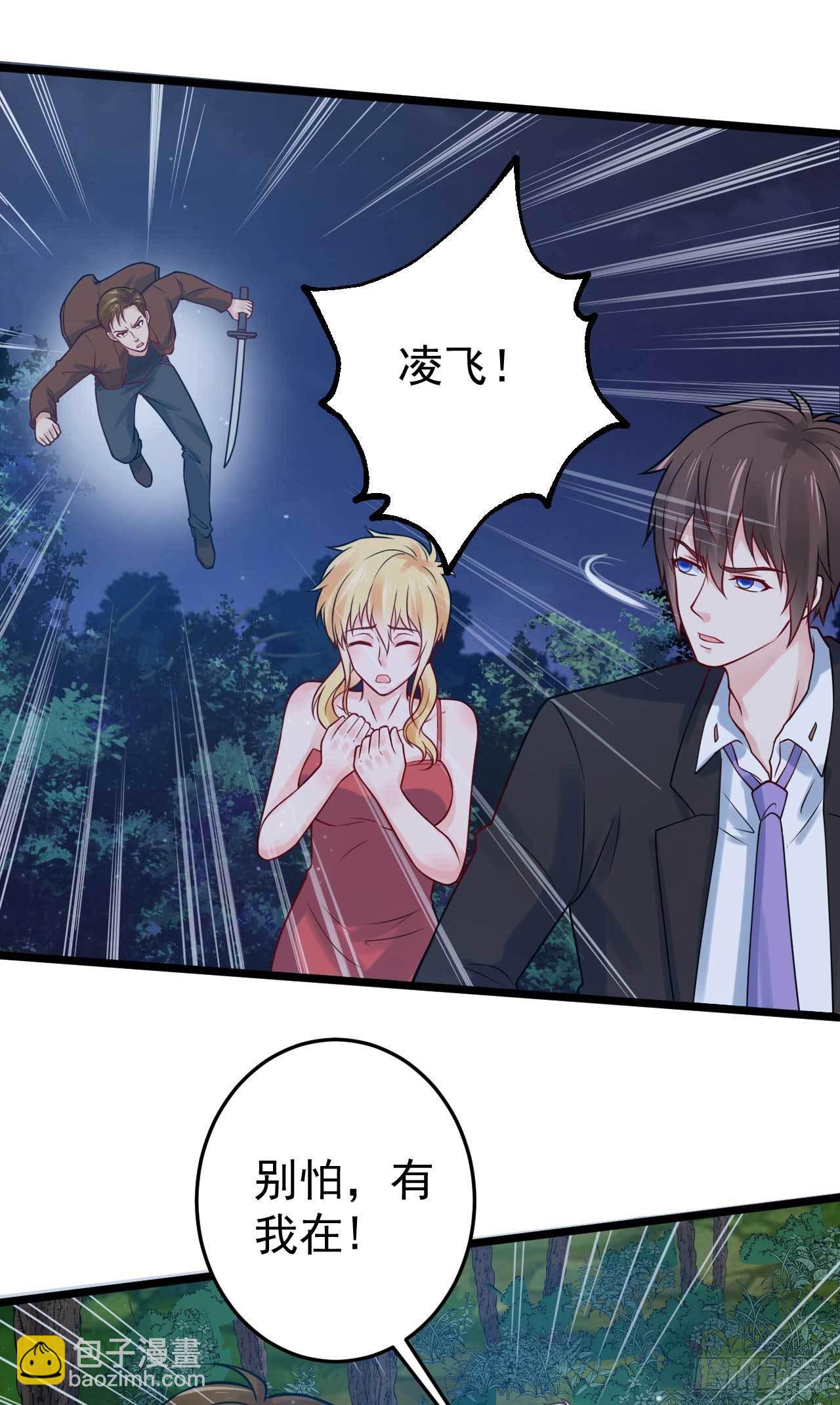 《都市超级神尊》第51话 就怕他不行 第18页