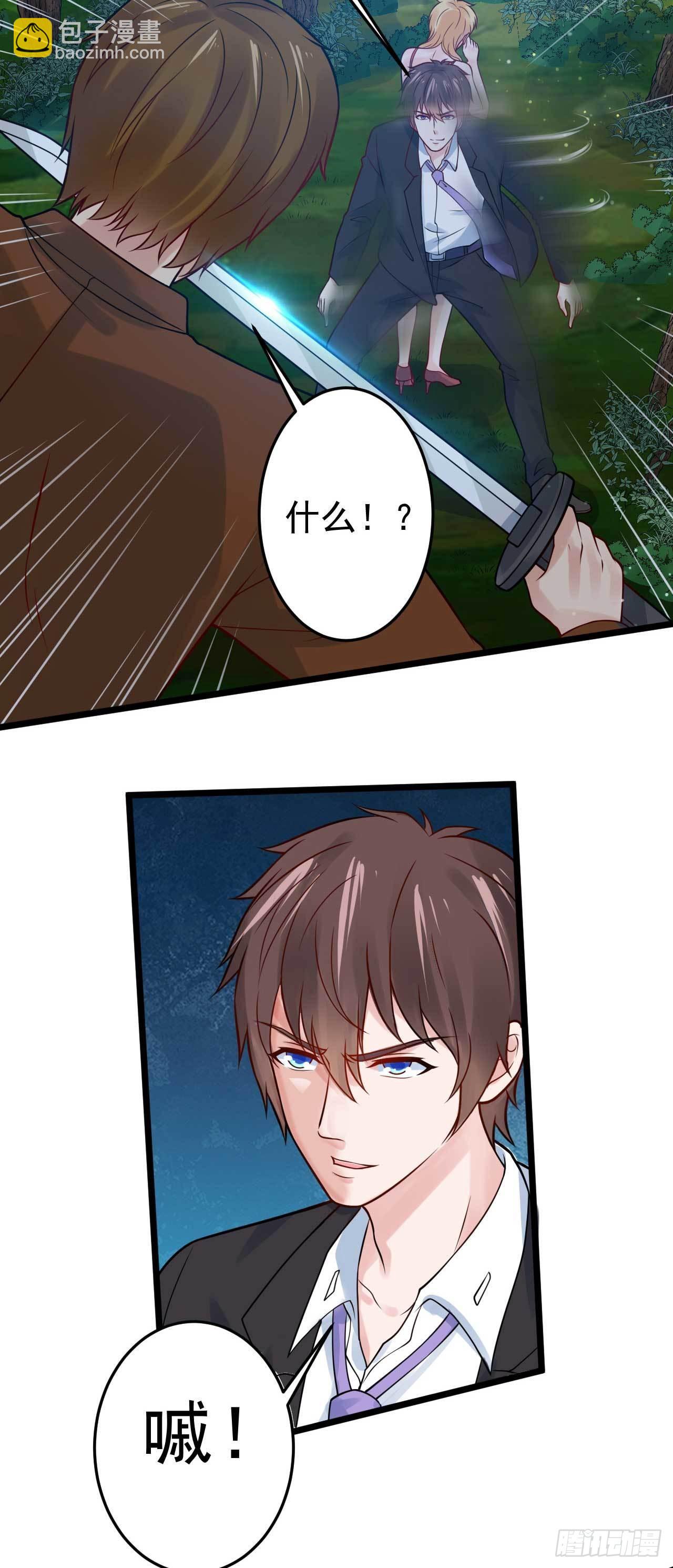 《都市超级神尊》第51话 就怕他不行 第19页