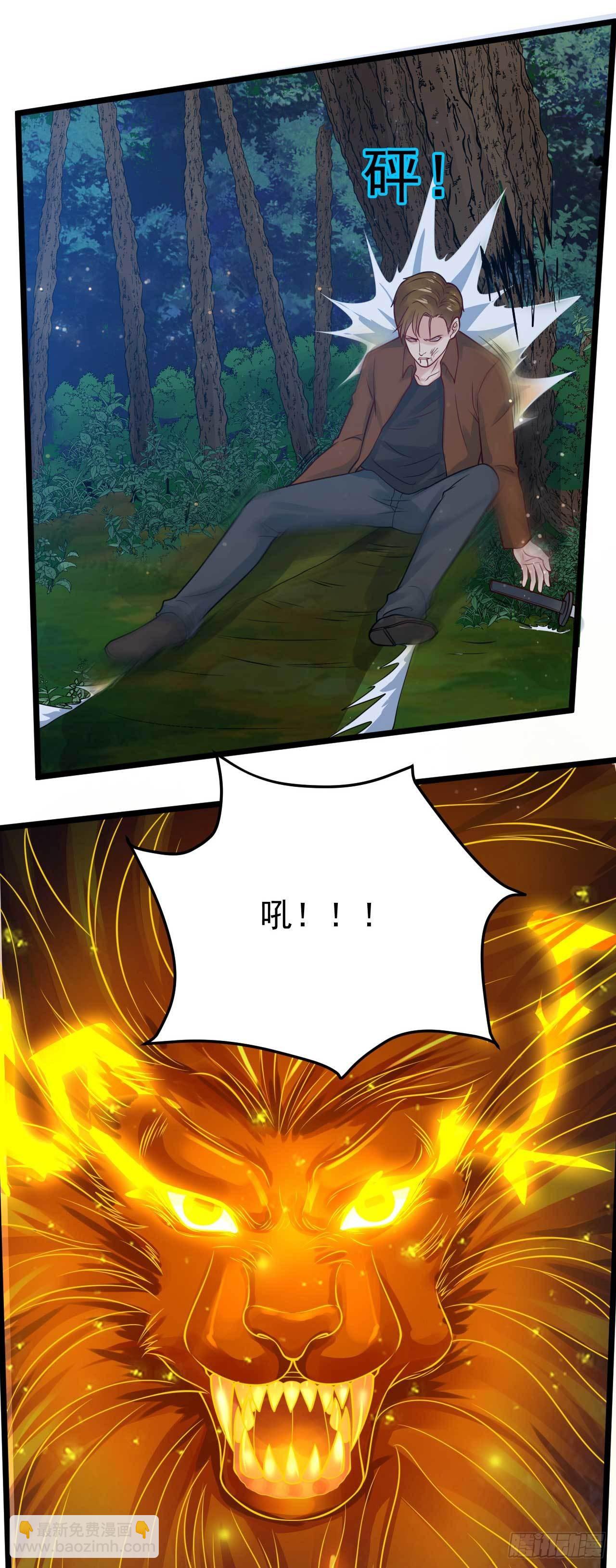《都市超级神尊》第51话 就怕他不行 第21页