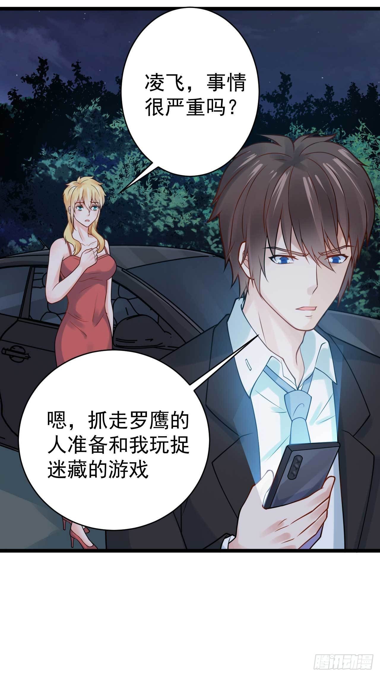 《都市超级神尊》第51话 就怕他不行 第2页