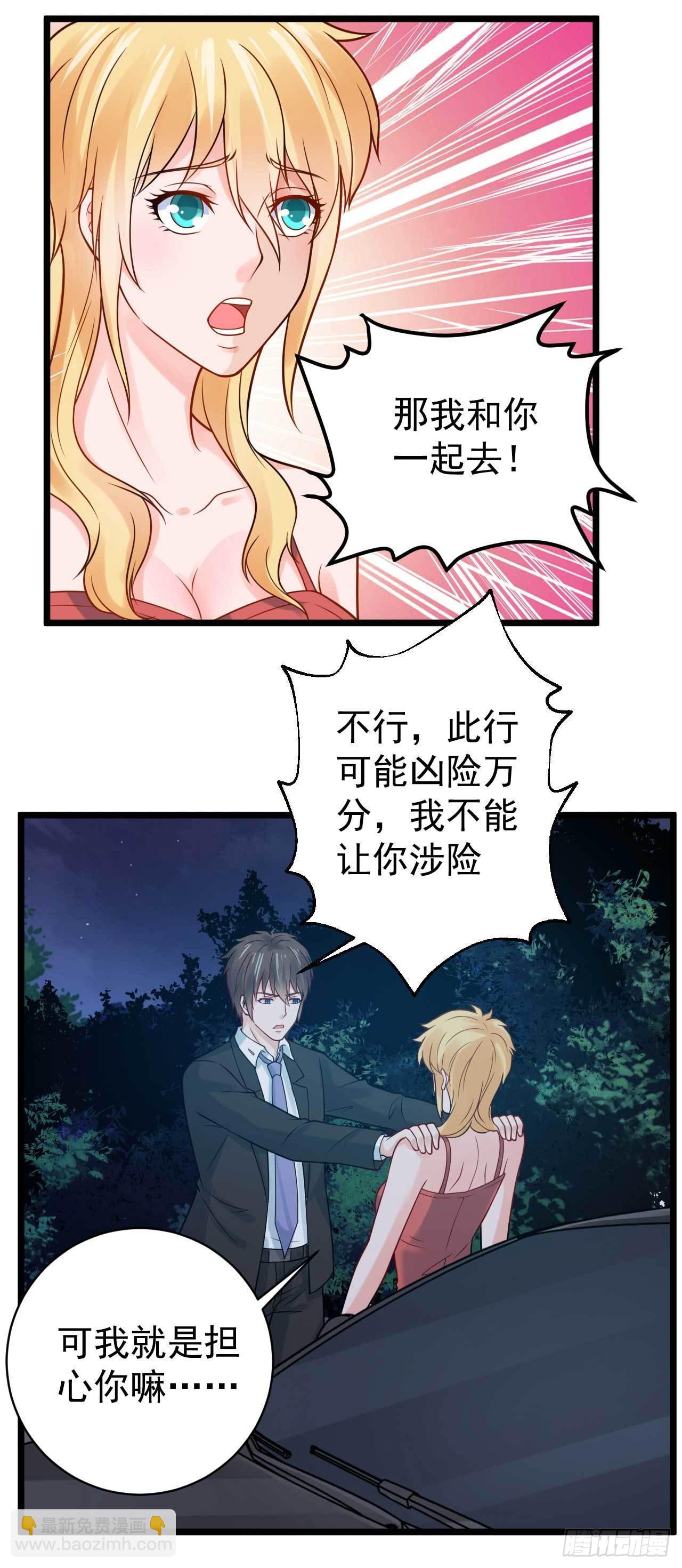 《都市超级神尊》第51话 就怕他不行 第3页