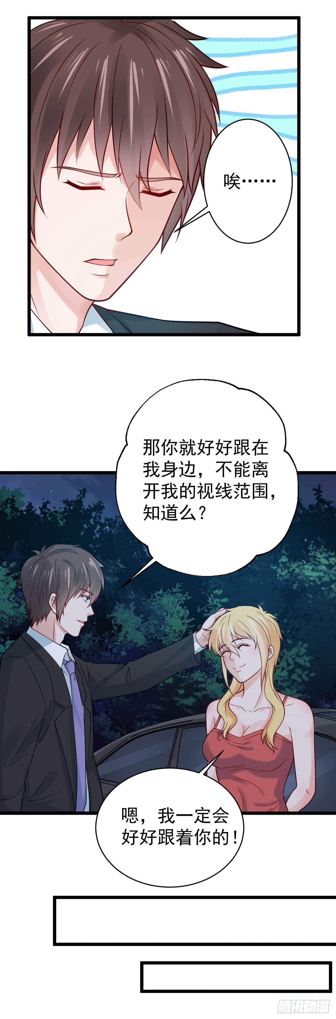 《都市超级神尊》第51话 就怕他不行 第4页