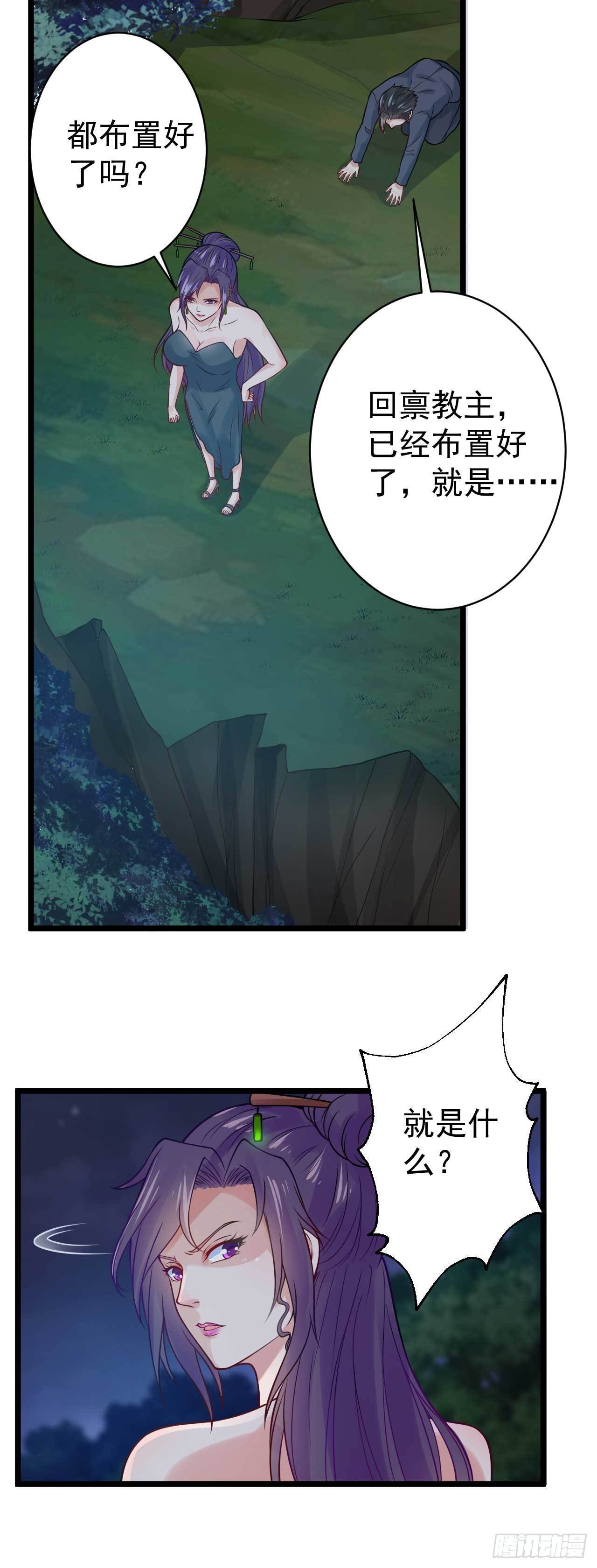 《都市超级神尊》第51话 就怕他不行 第6页