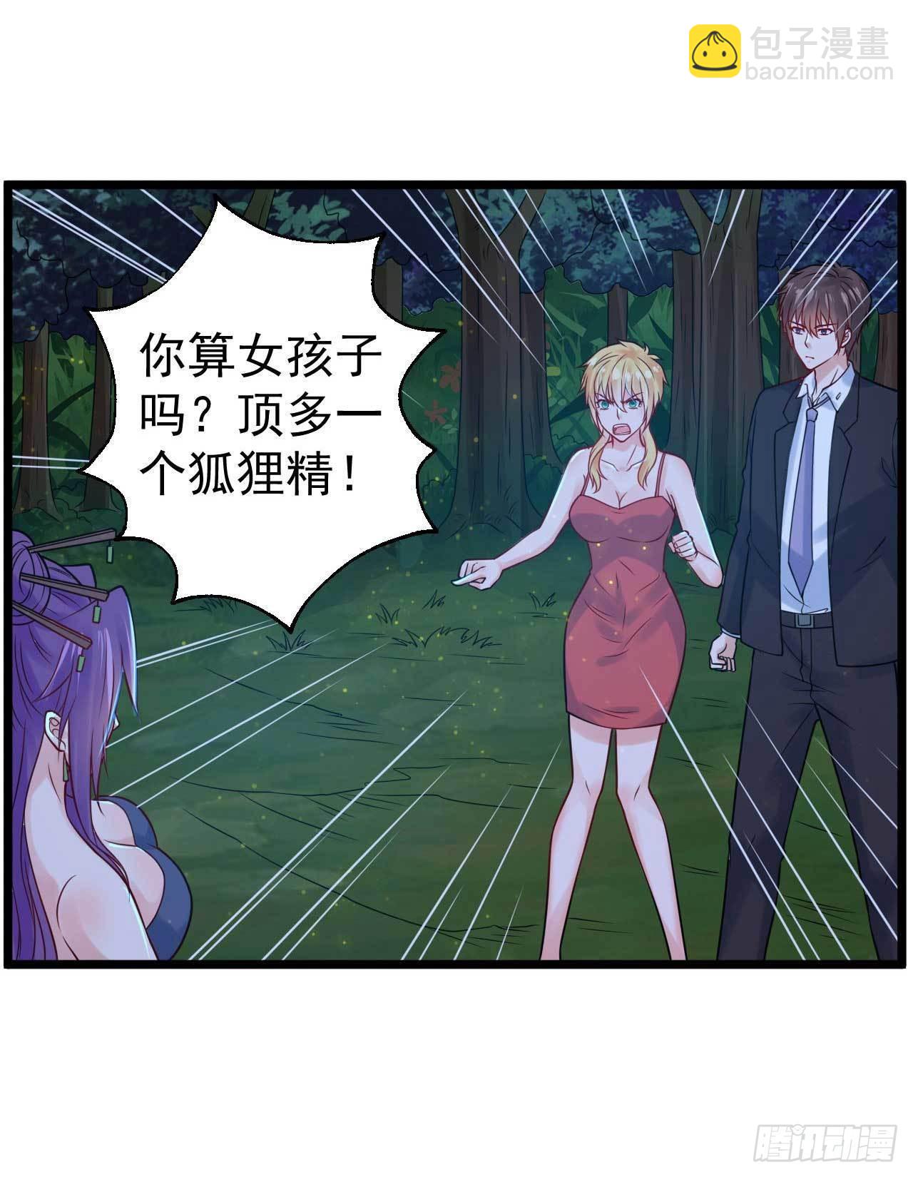 《都市超级神尊》第55话 威胁 第10页