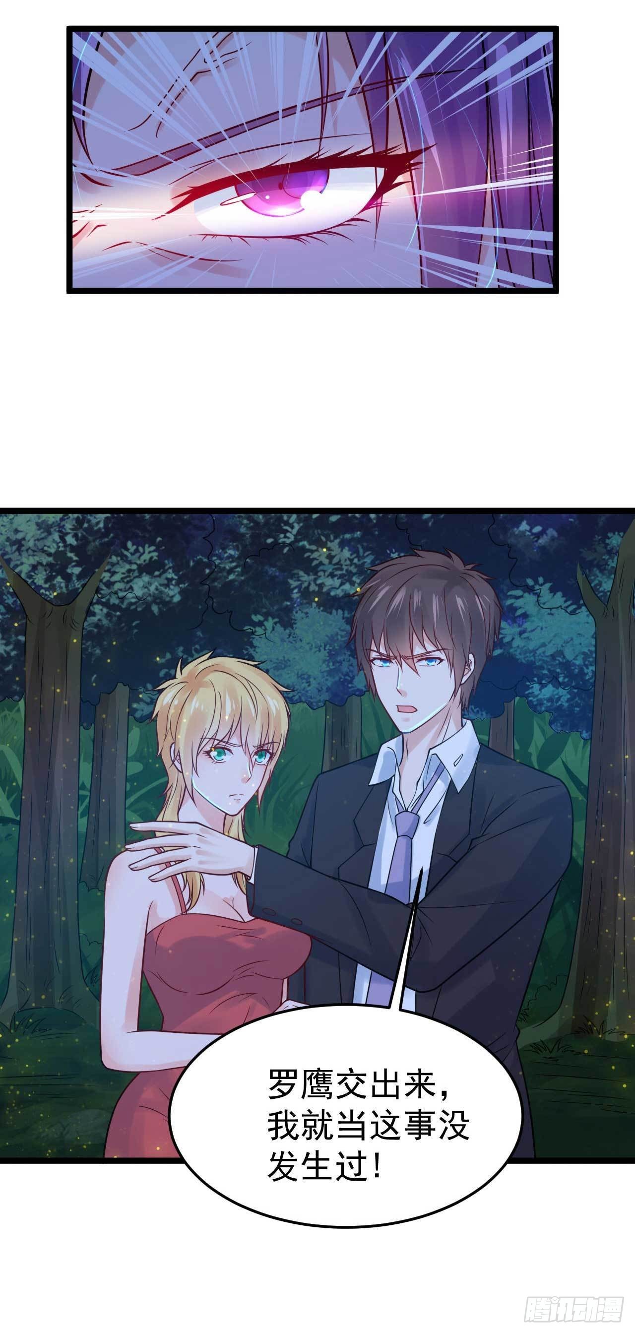 《都市超级神尊》第55话 威胁 第11页