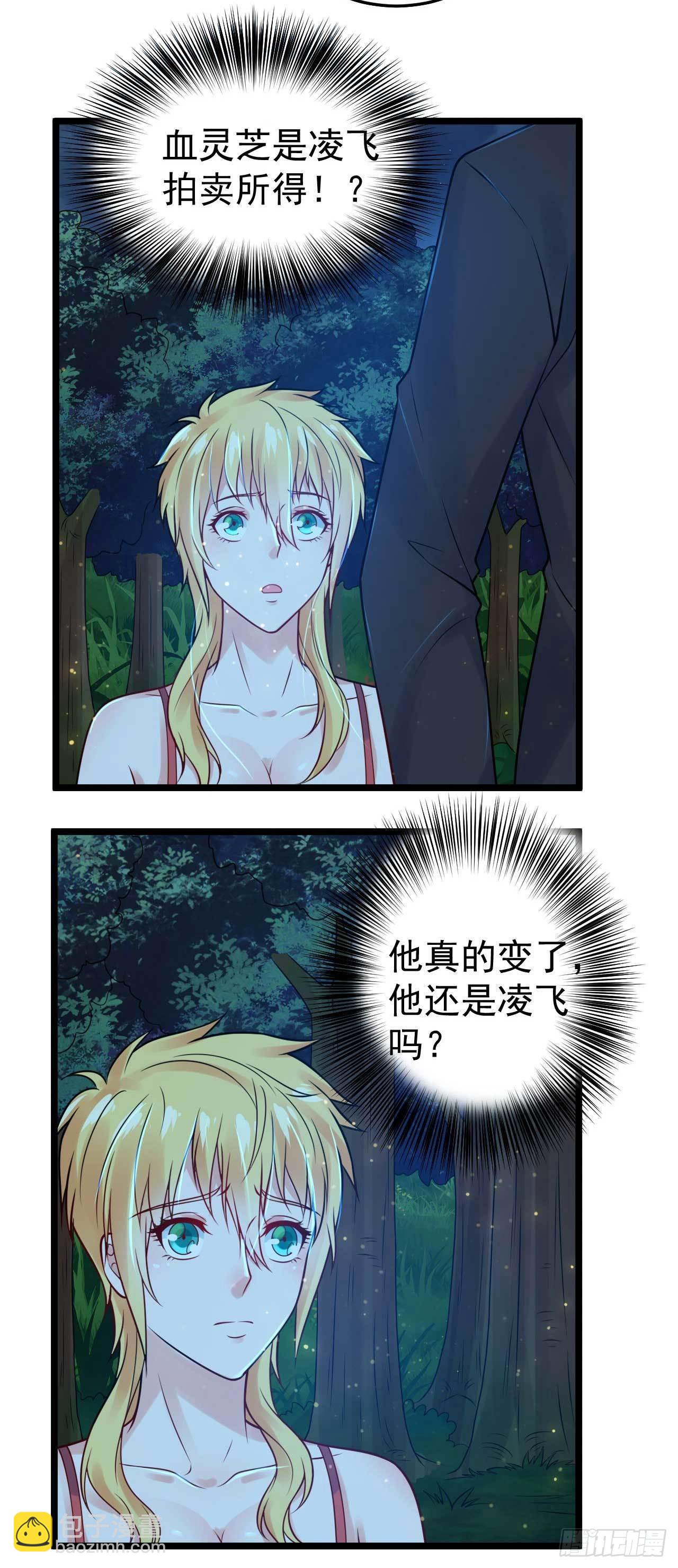 《都市超级神尊》第55话 威胁 第16页