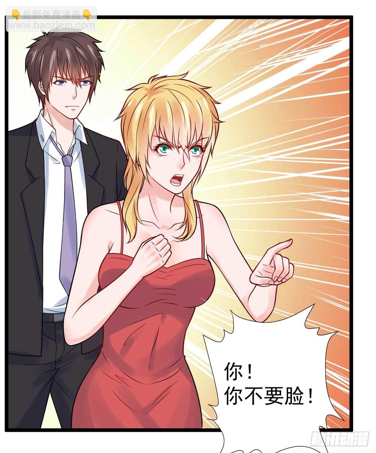 《都市超级神尊》第55话 威胁 第2页
