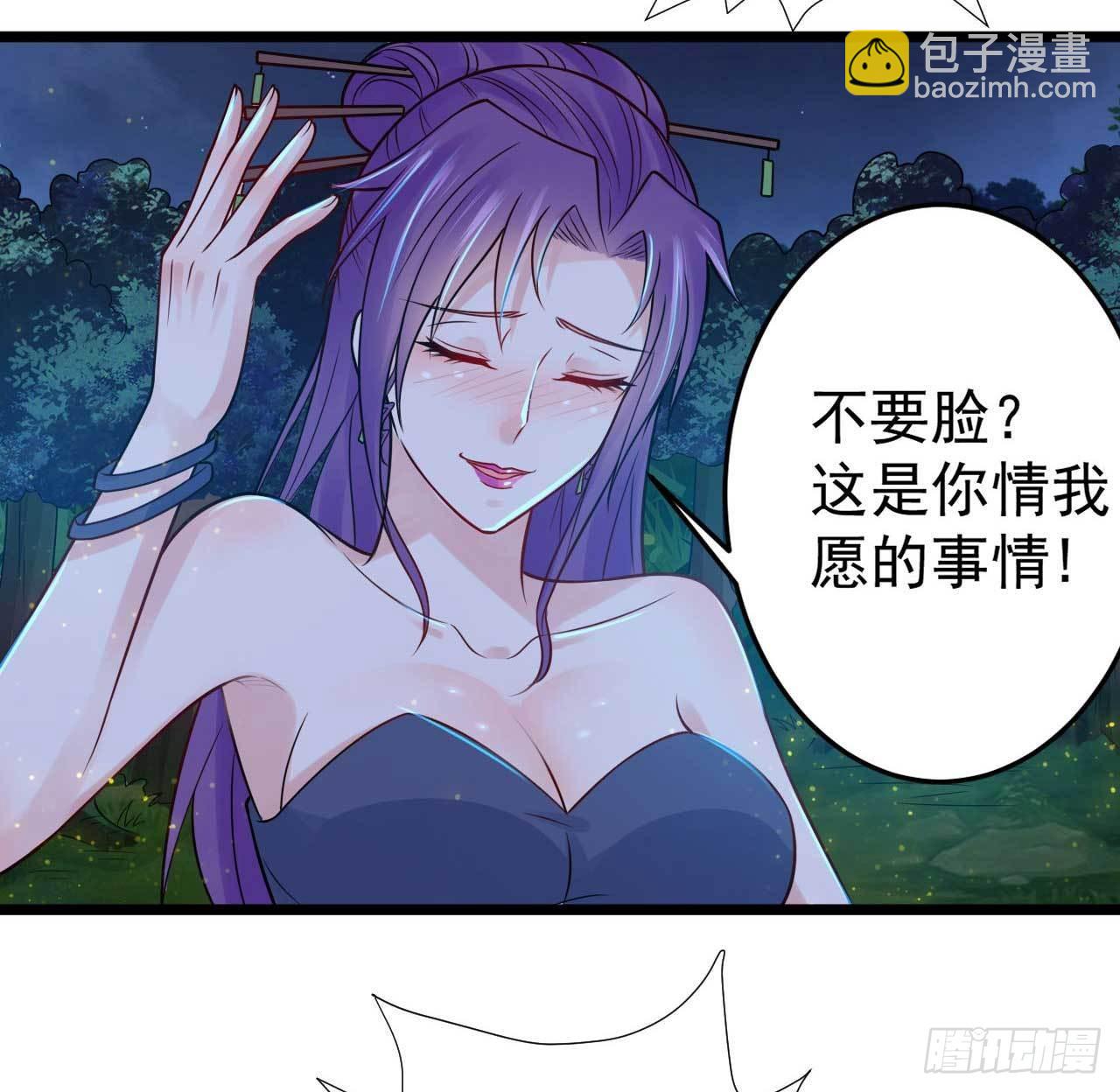 《都市超级神尊》第55话 威胁 第3页