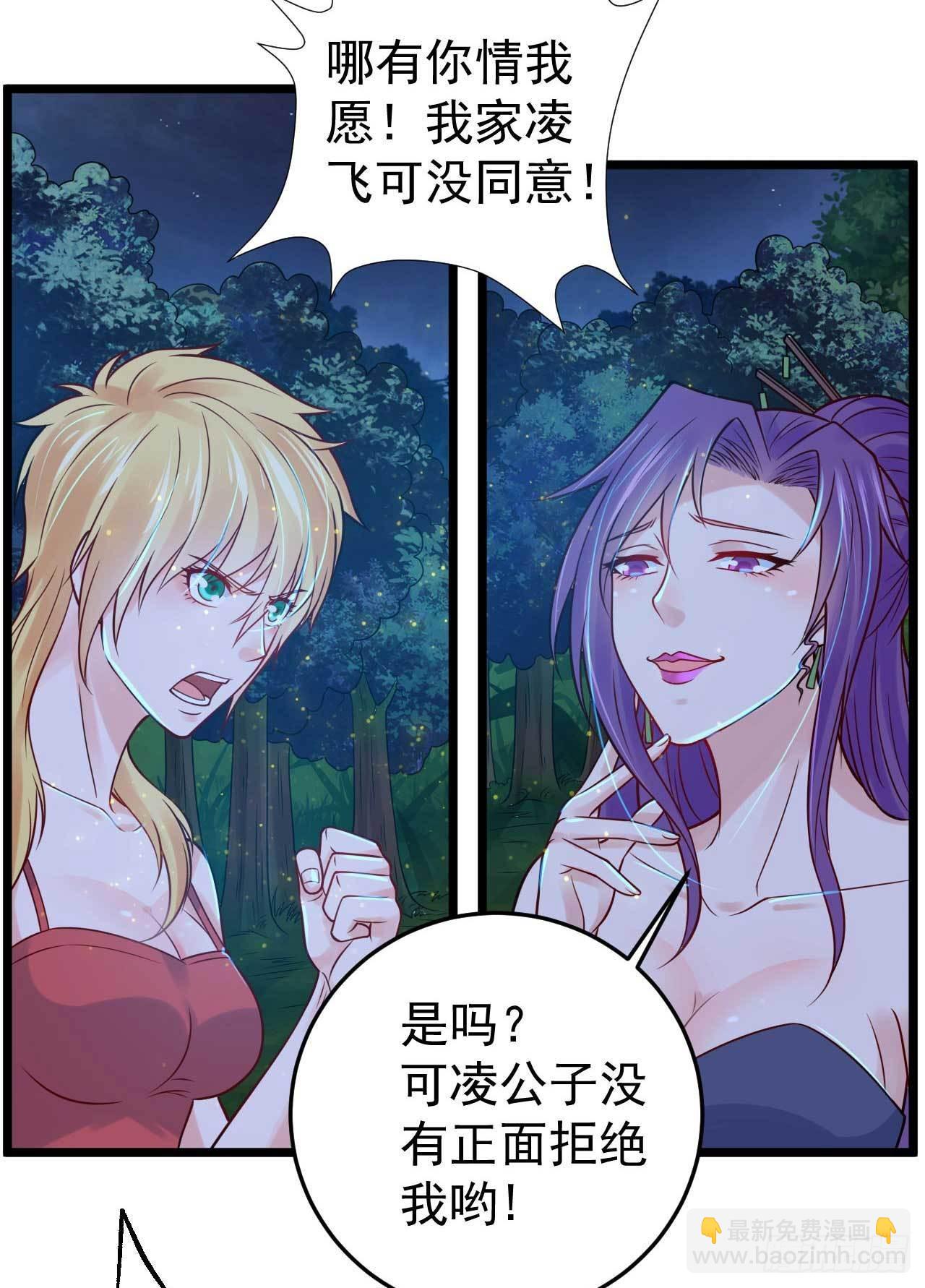 《都市超级神尊》第55话 威胁 第4页