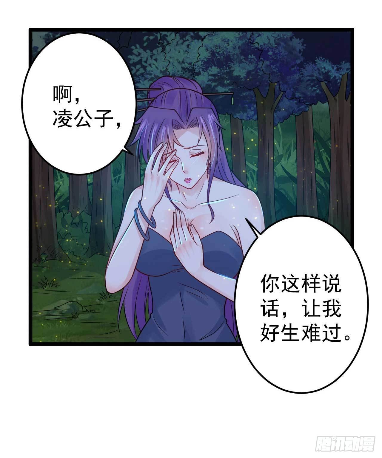 《都市超级神尊》第55话 威胁 第7页