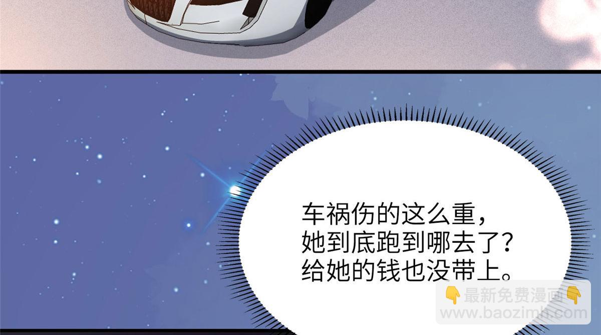 《最闪亮的星河》3 复仇准备 第12页