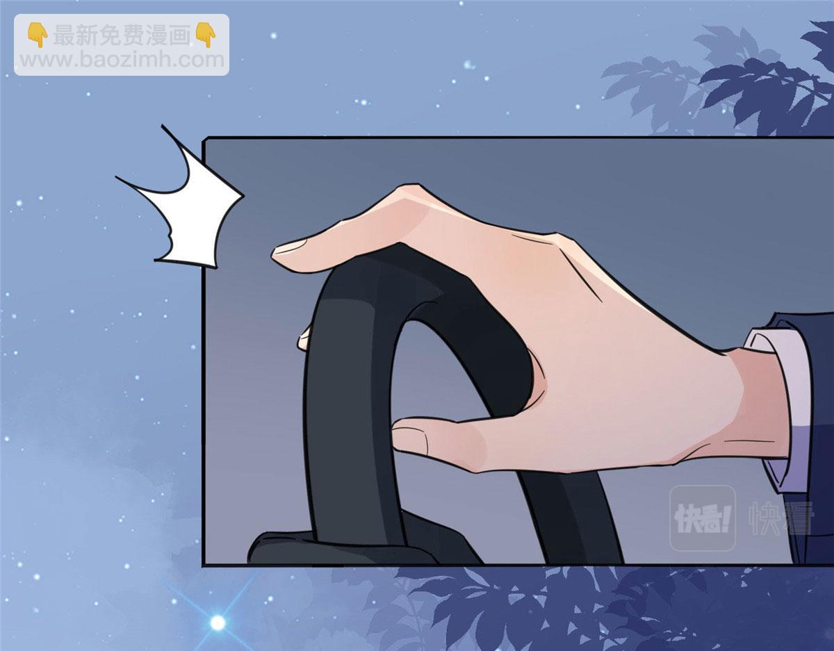《最闪亮的星河》3 复仇准备 第15页